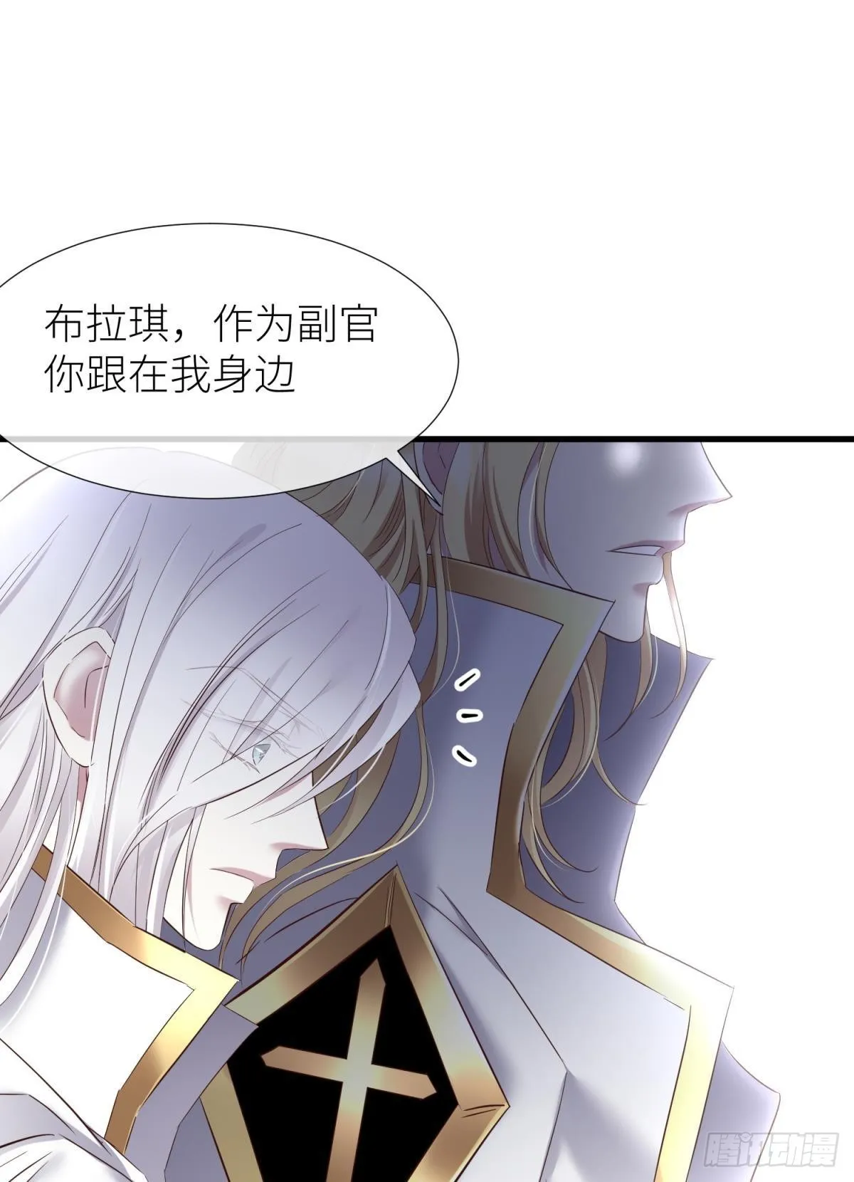 打个魔界 第13页