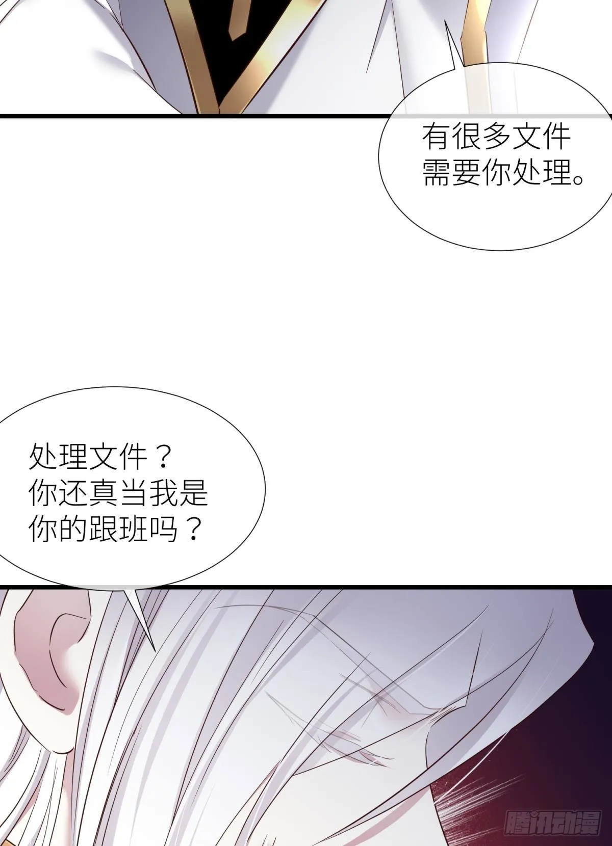 打个魔界 第14页