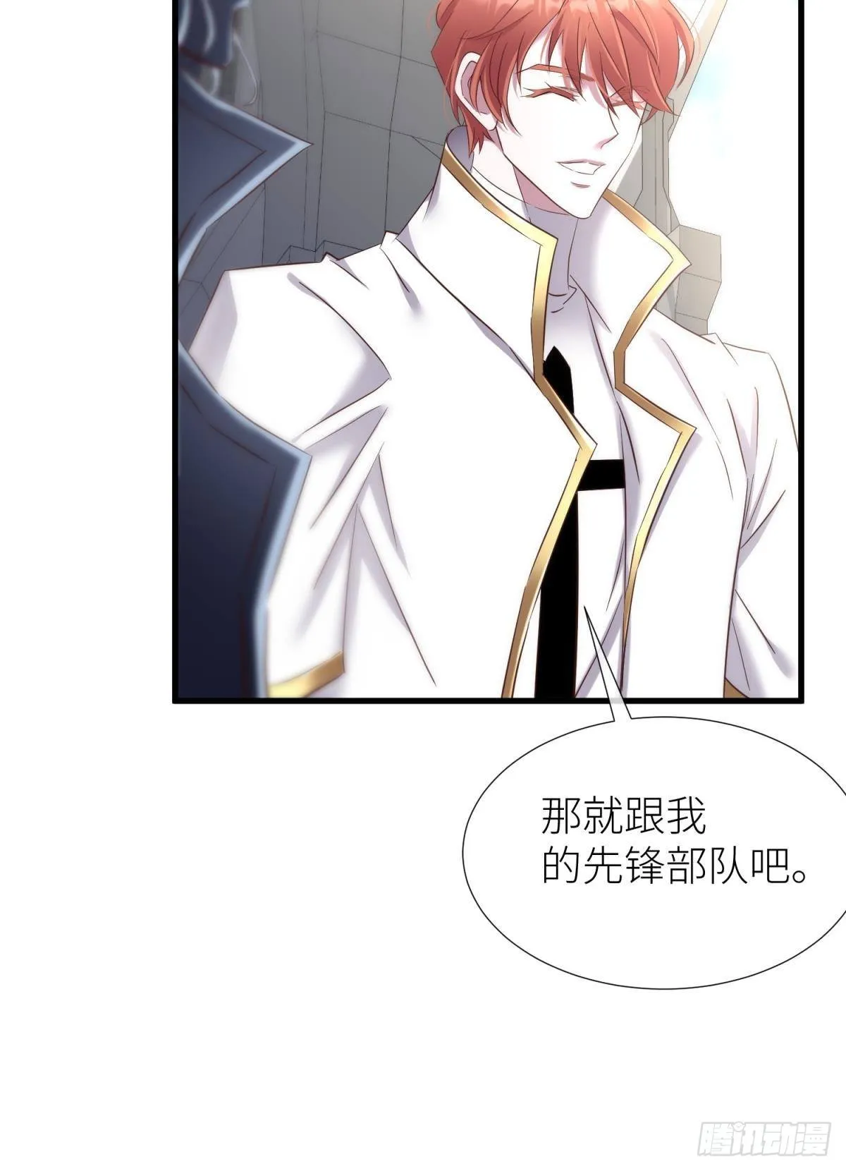 打个魔界 第16页