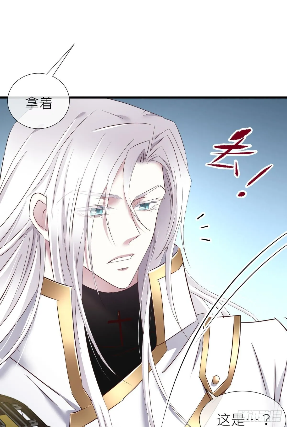 打个魔界 第20页
