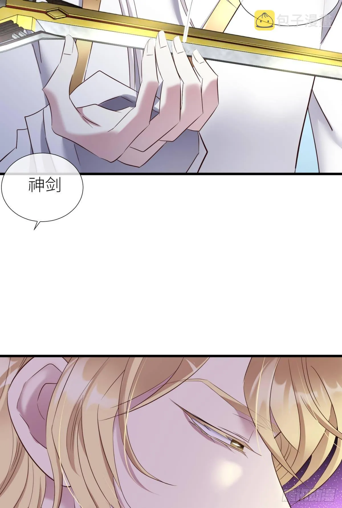 打个魔界 第21页