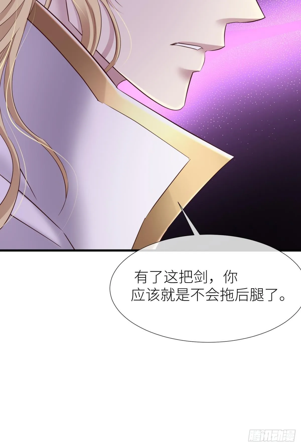 打个魔界 第22页