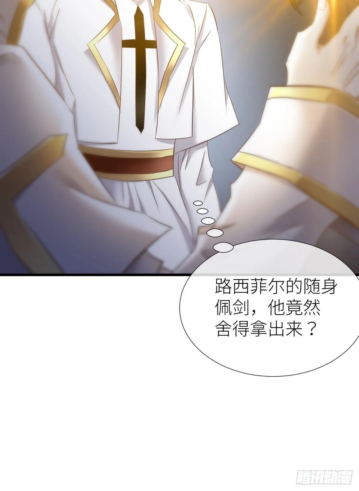 打个魔界 第24页