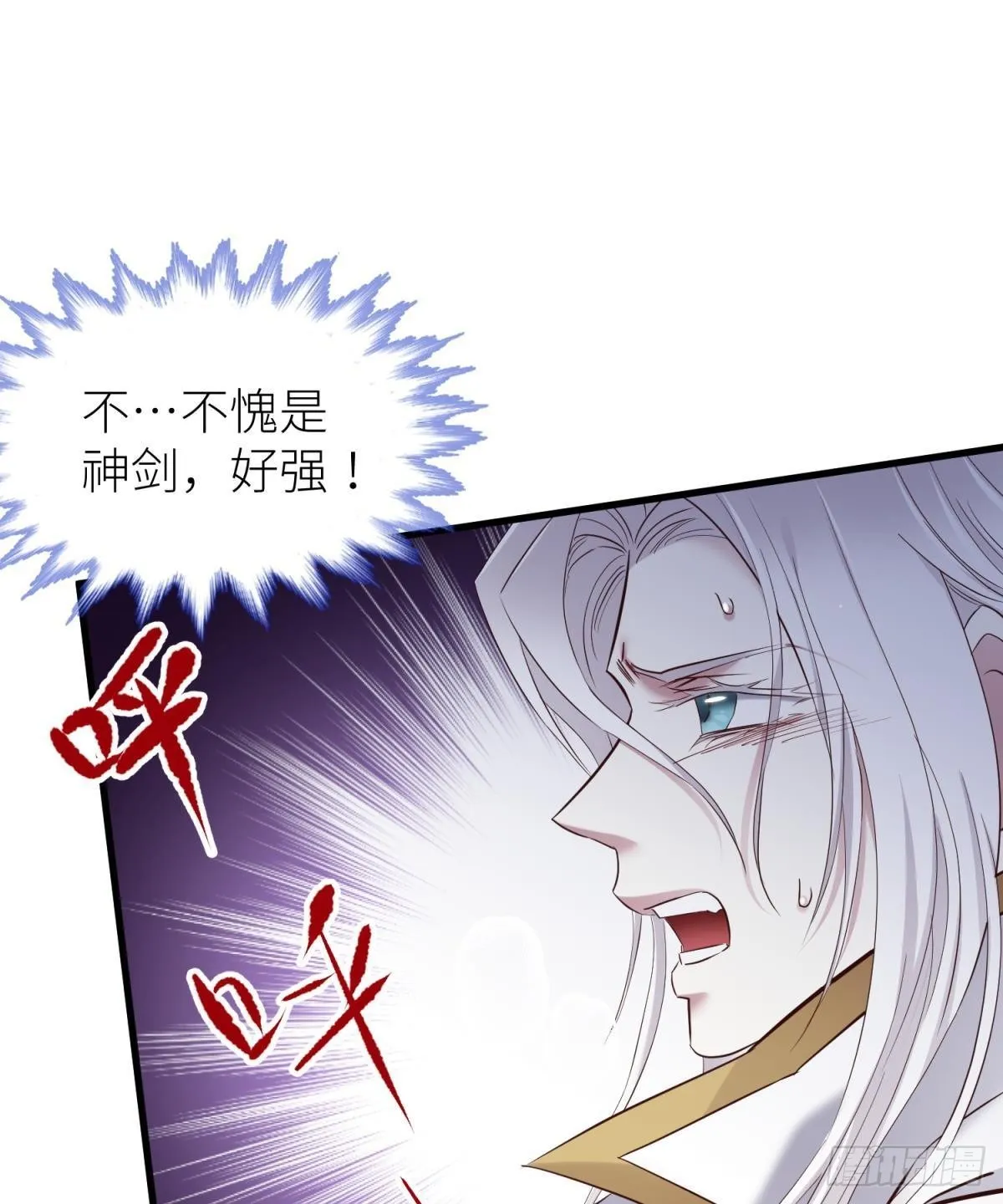 打个魔界 第31页