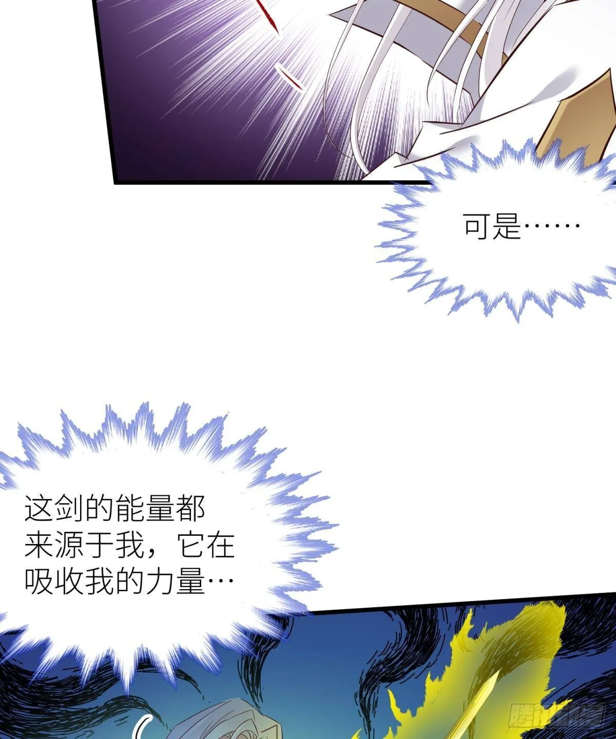 打个魔界 第32页