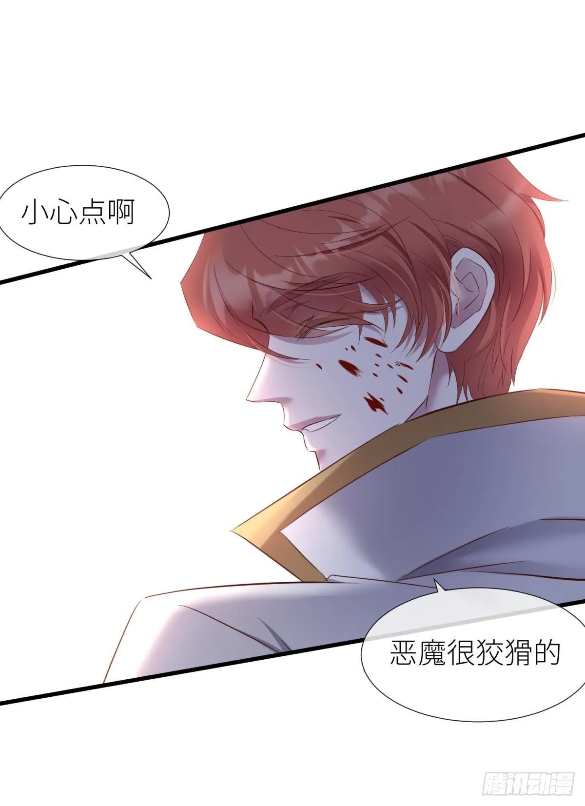 打个魔界 第40页