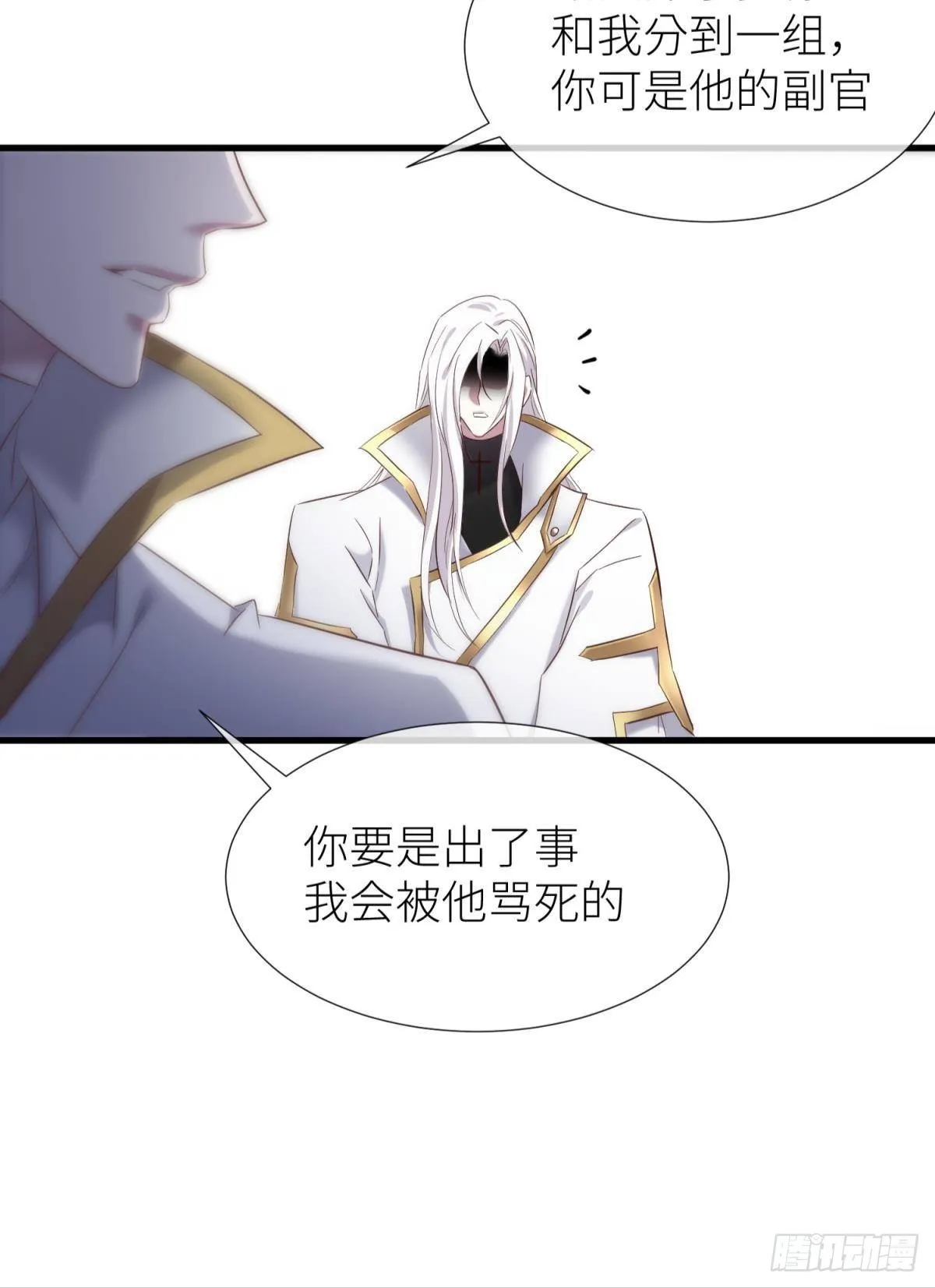 打个魔界 第42页