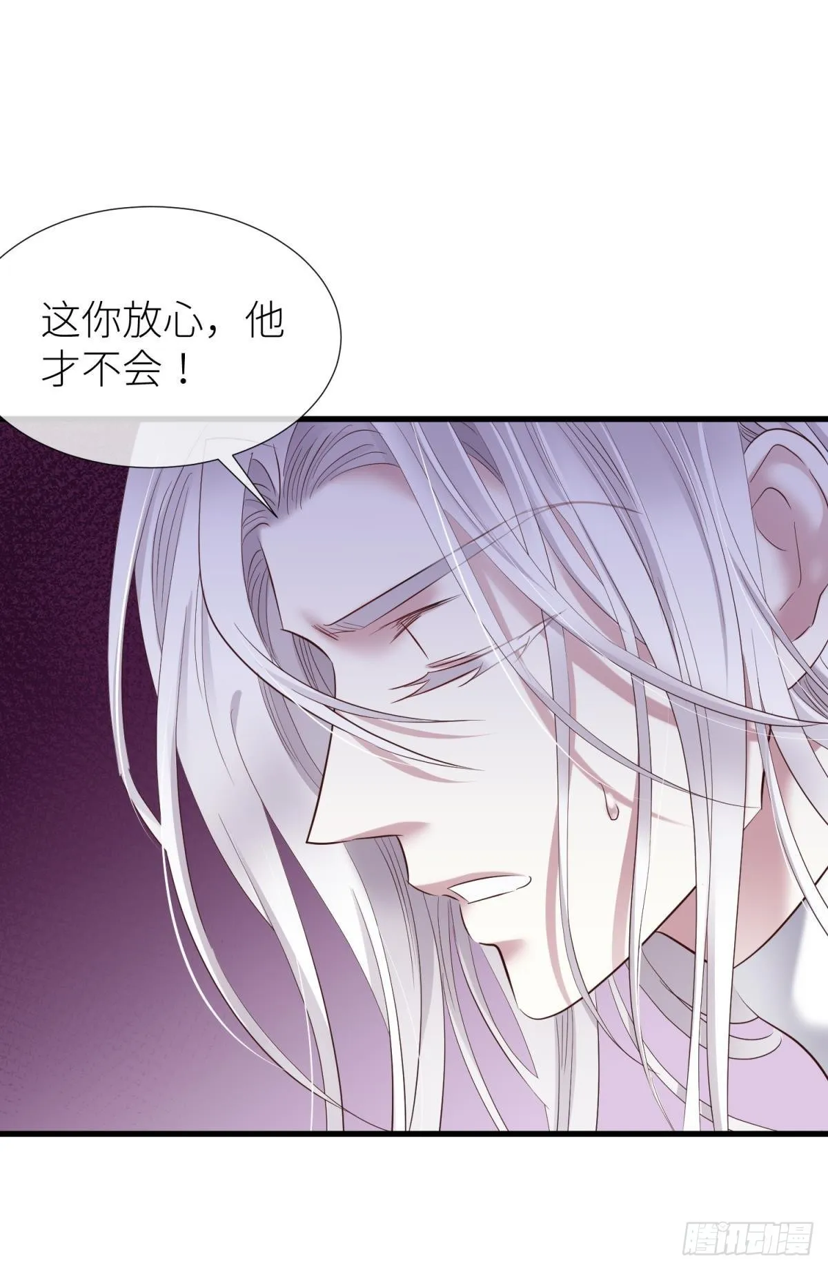打个魔界 第43页