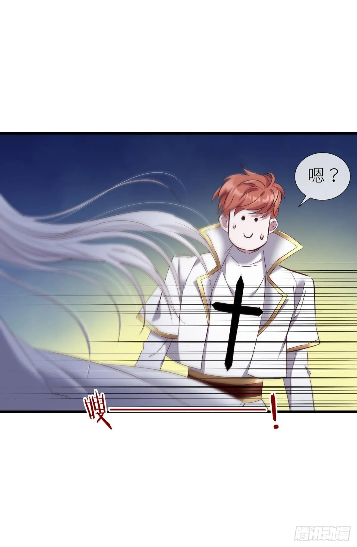 打个魔界 第44页