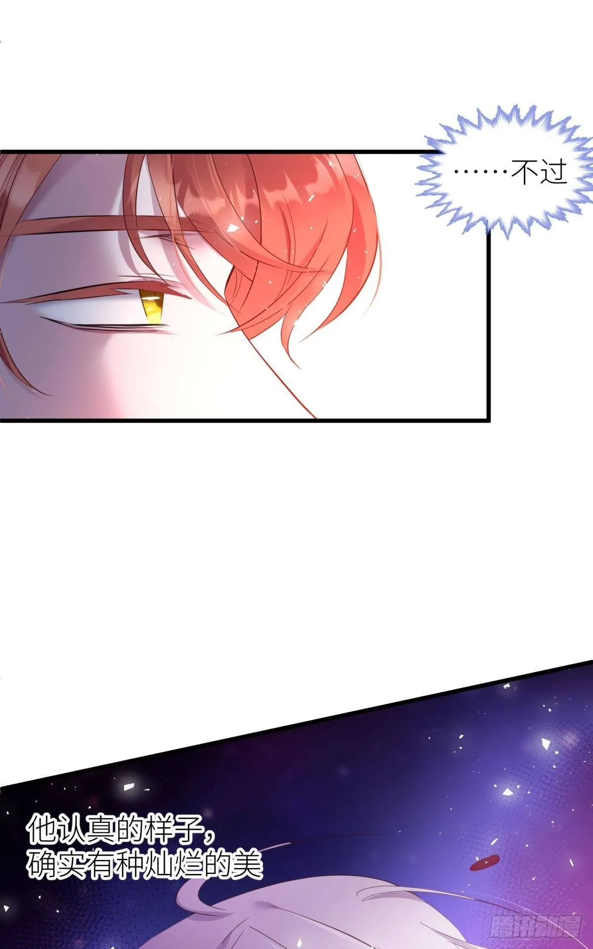 打个魔界 第46页