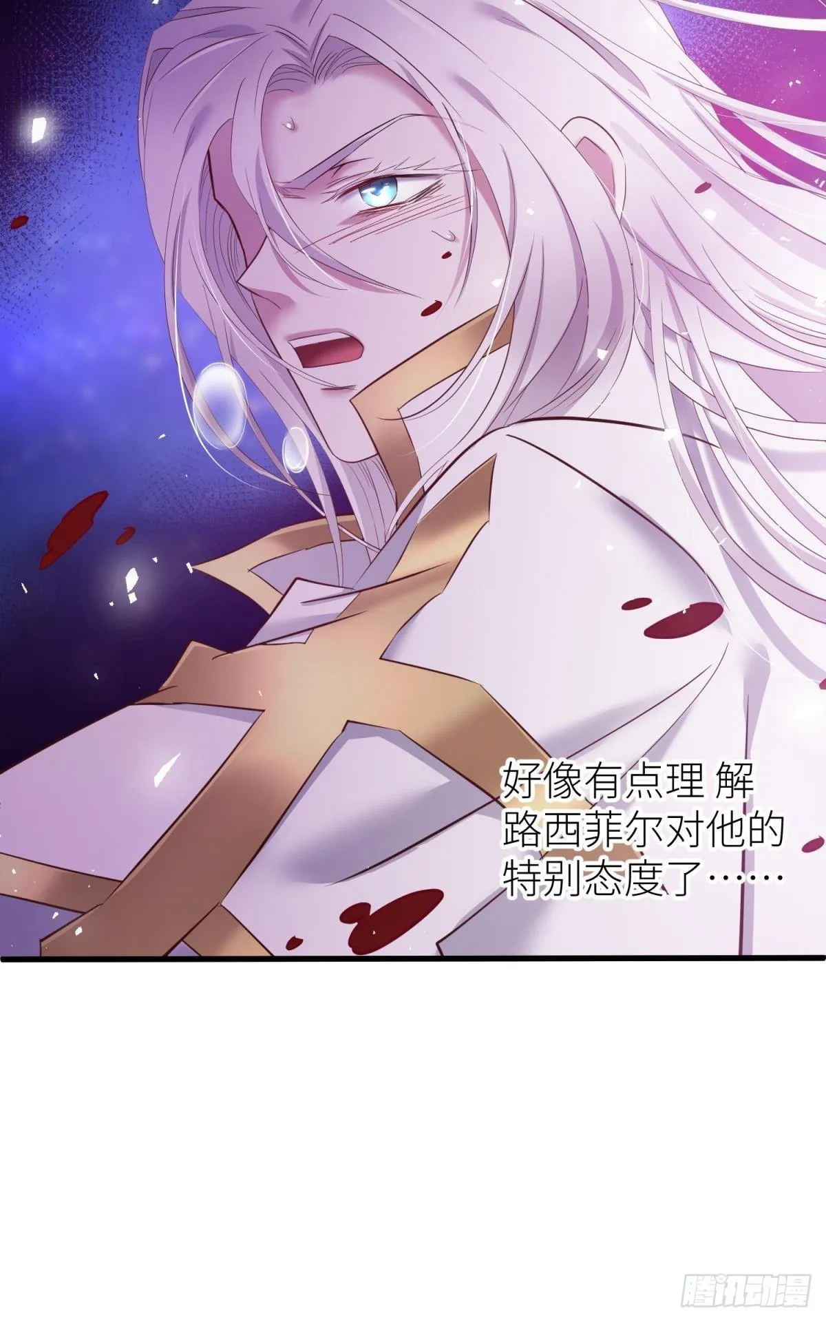 打个魔界 第47页