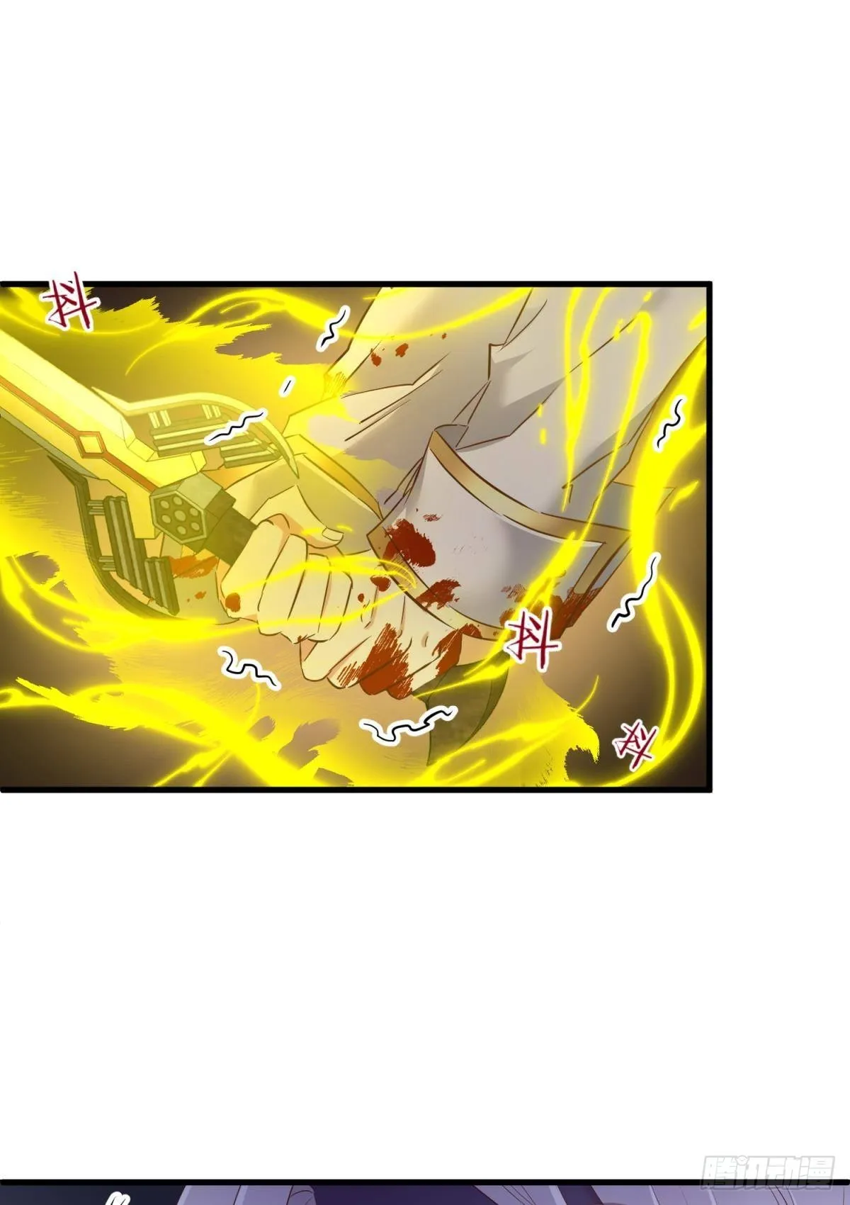打个魔界 第48页