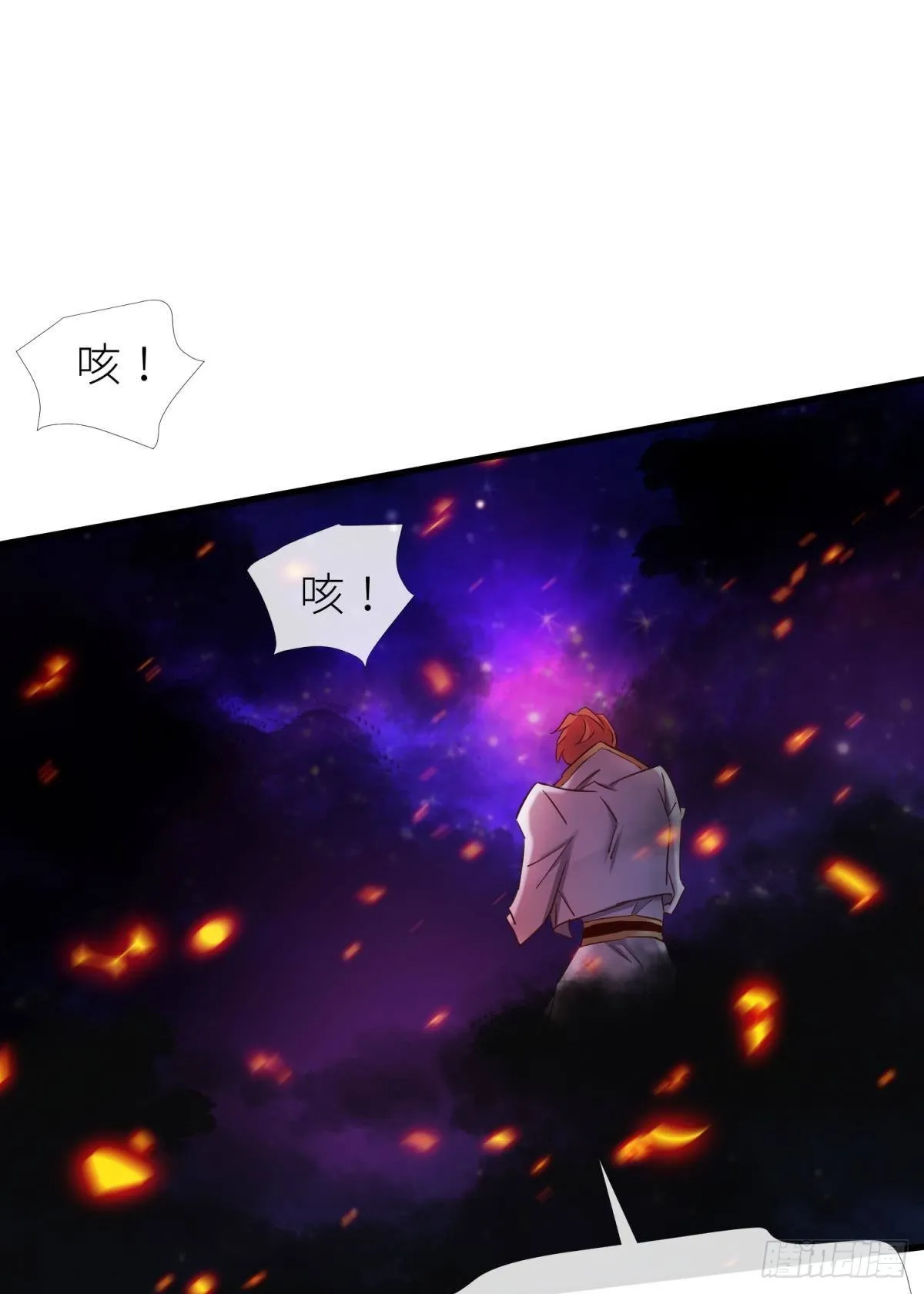 打个魔界 第58页