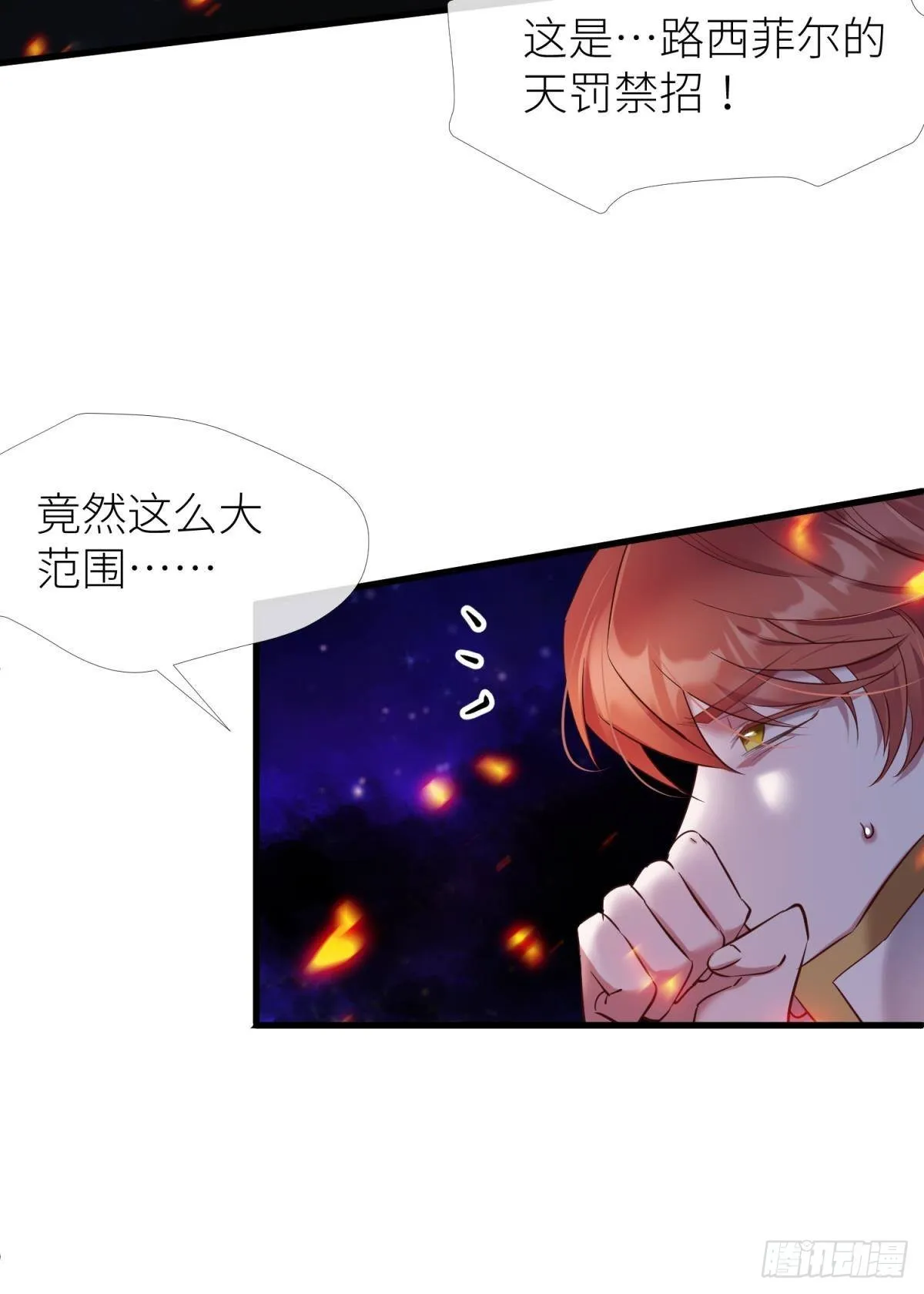 打个魔界 第59页