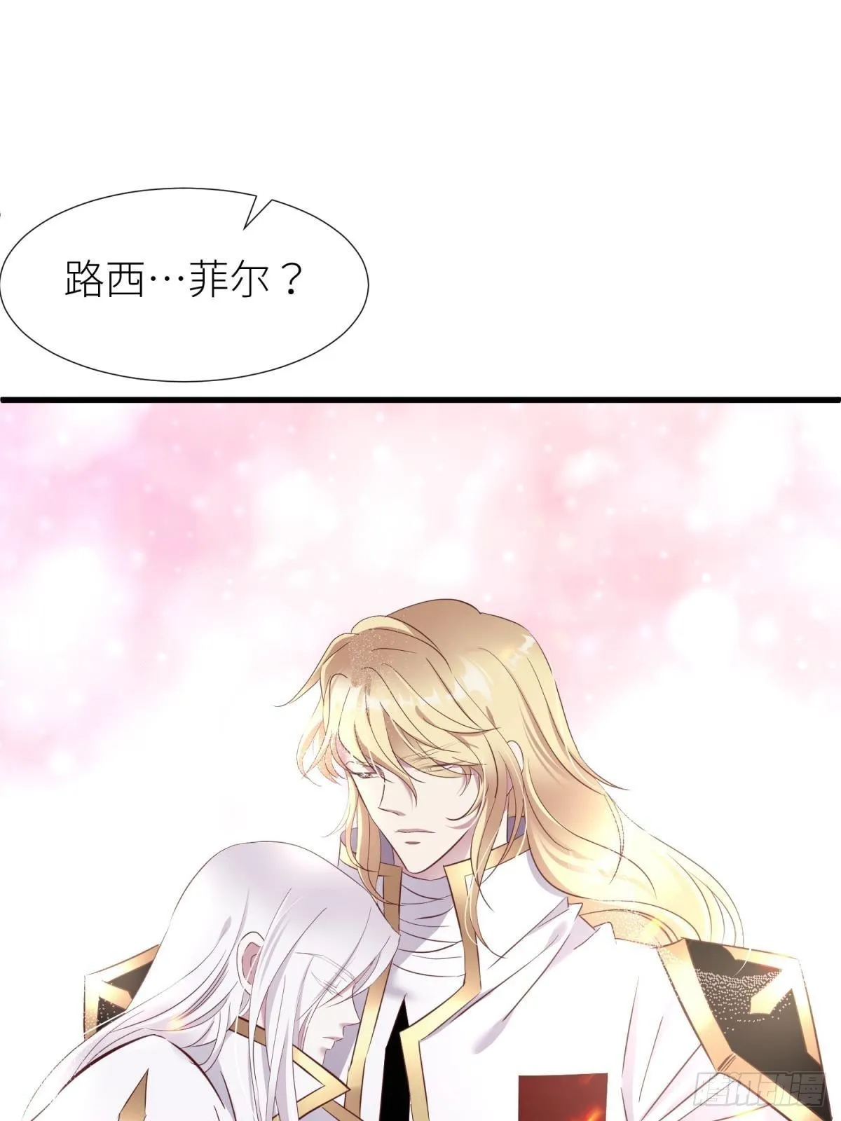 打个魔界 第60页
