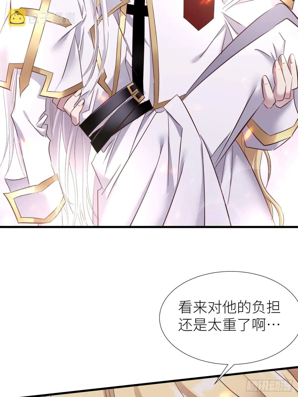 打个魔界 第61页