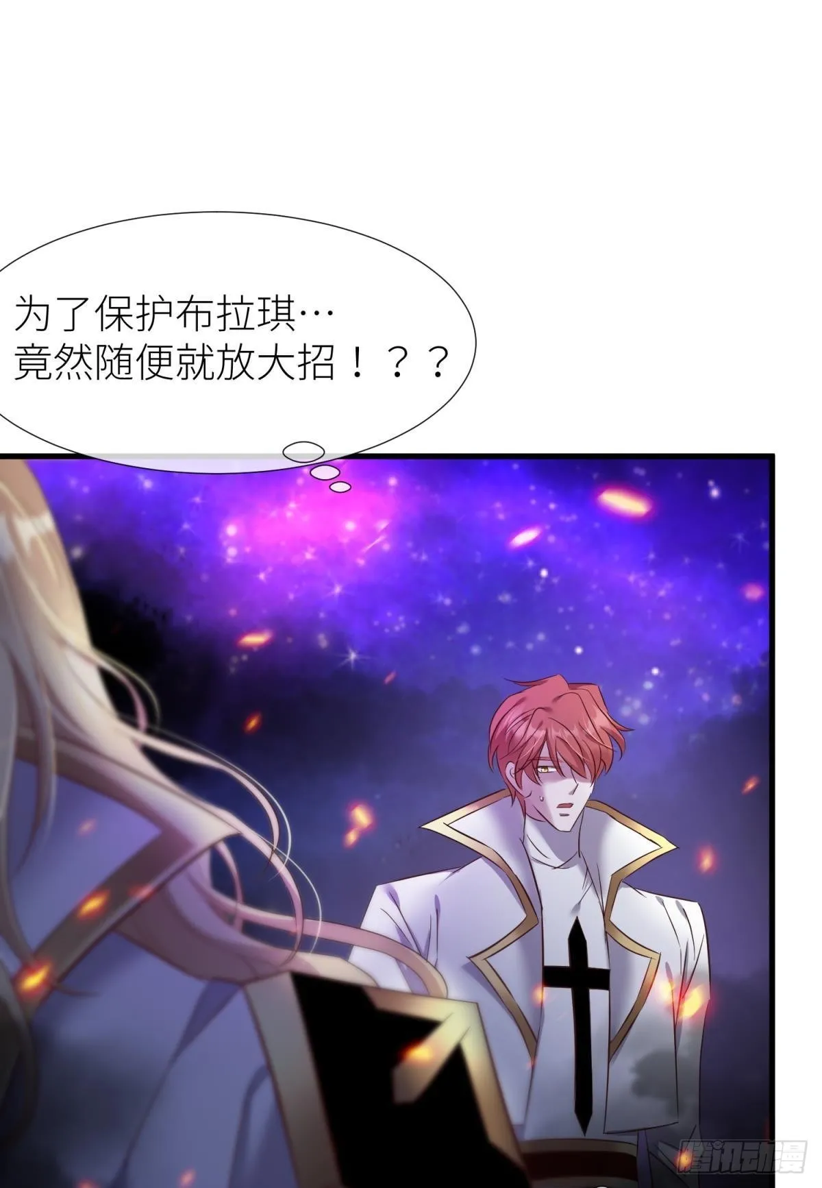 打个魔界 第63页