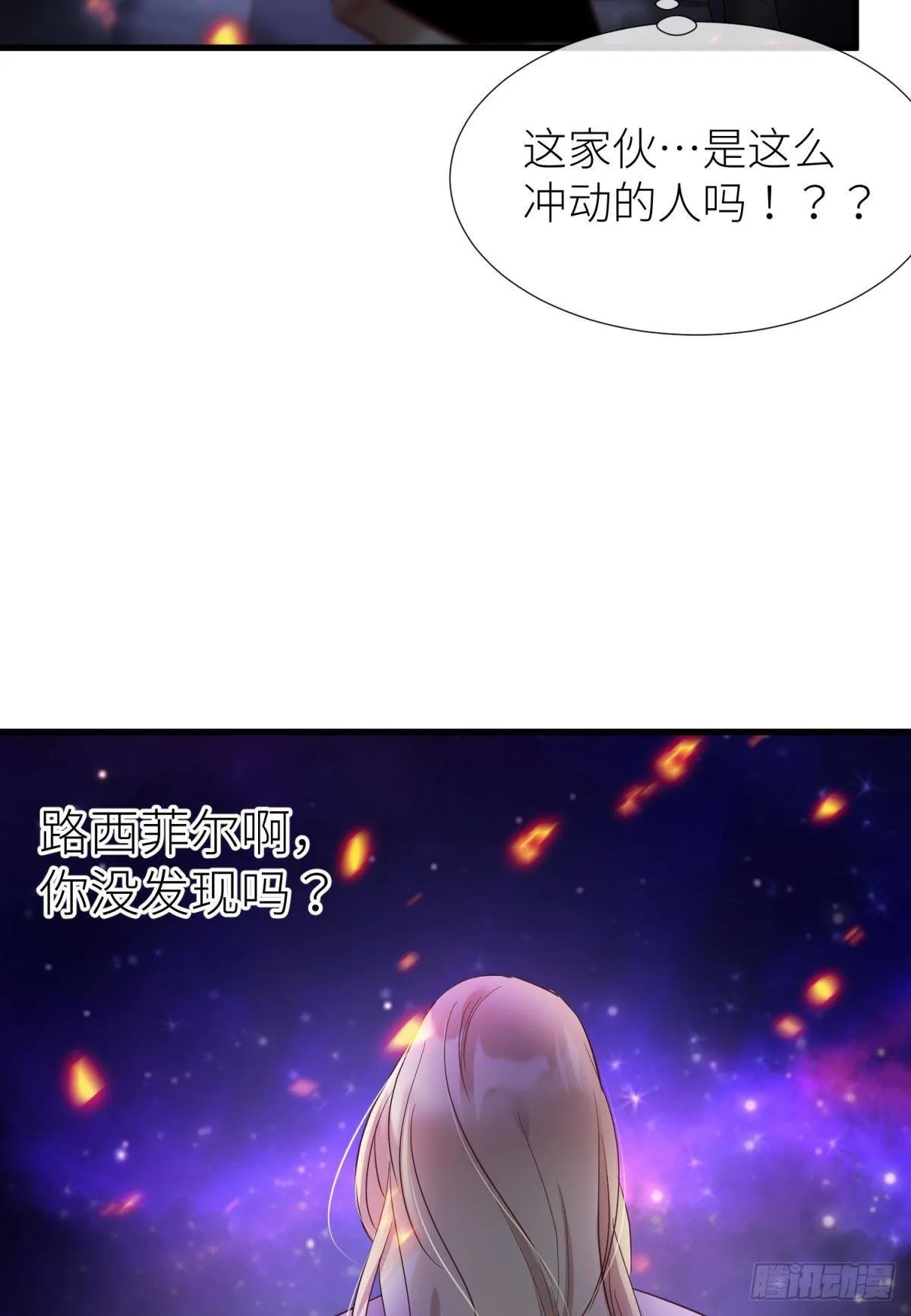 打个魔界 第64页