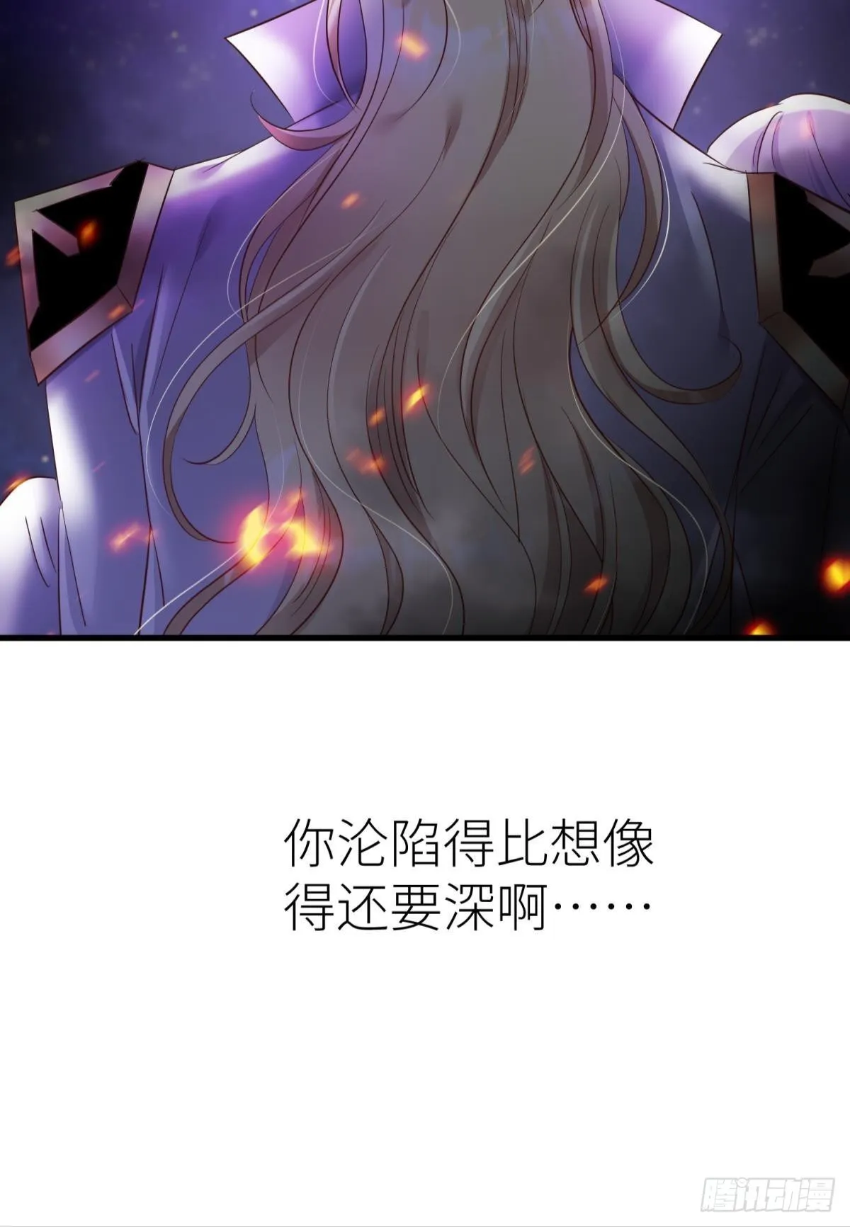 打个魔界 第65页
