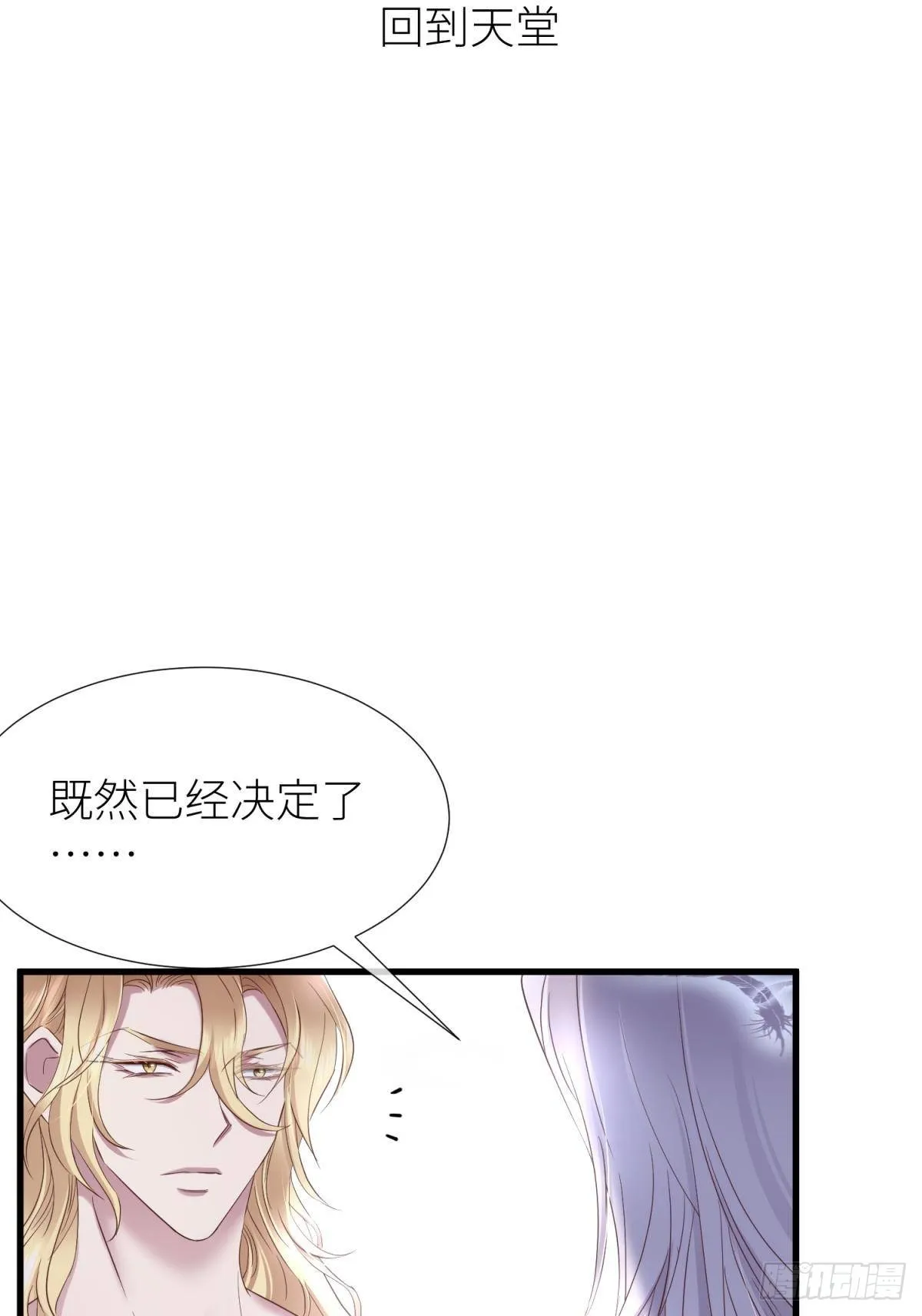 重返天堂 第2页