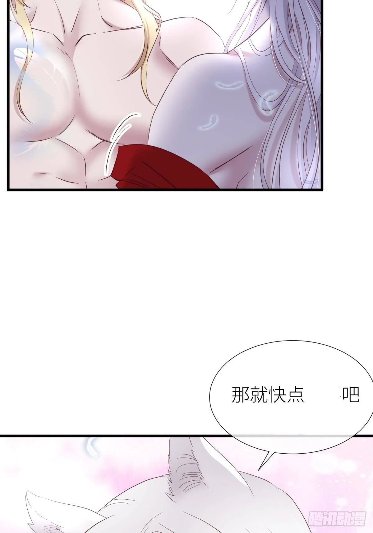 重返天堂 第3页