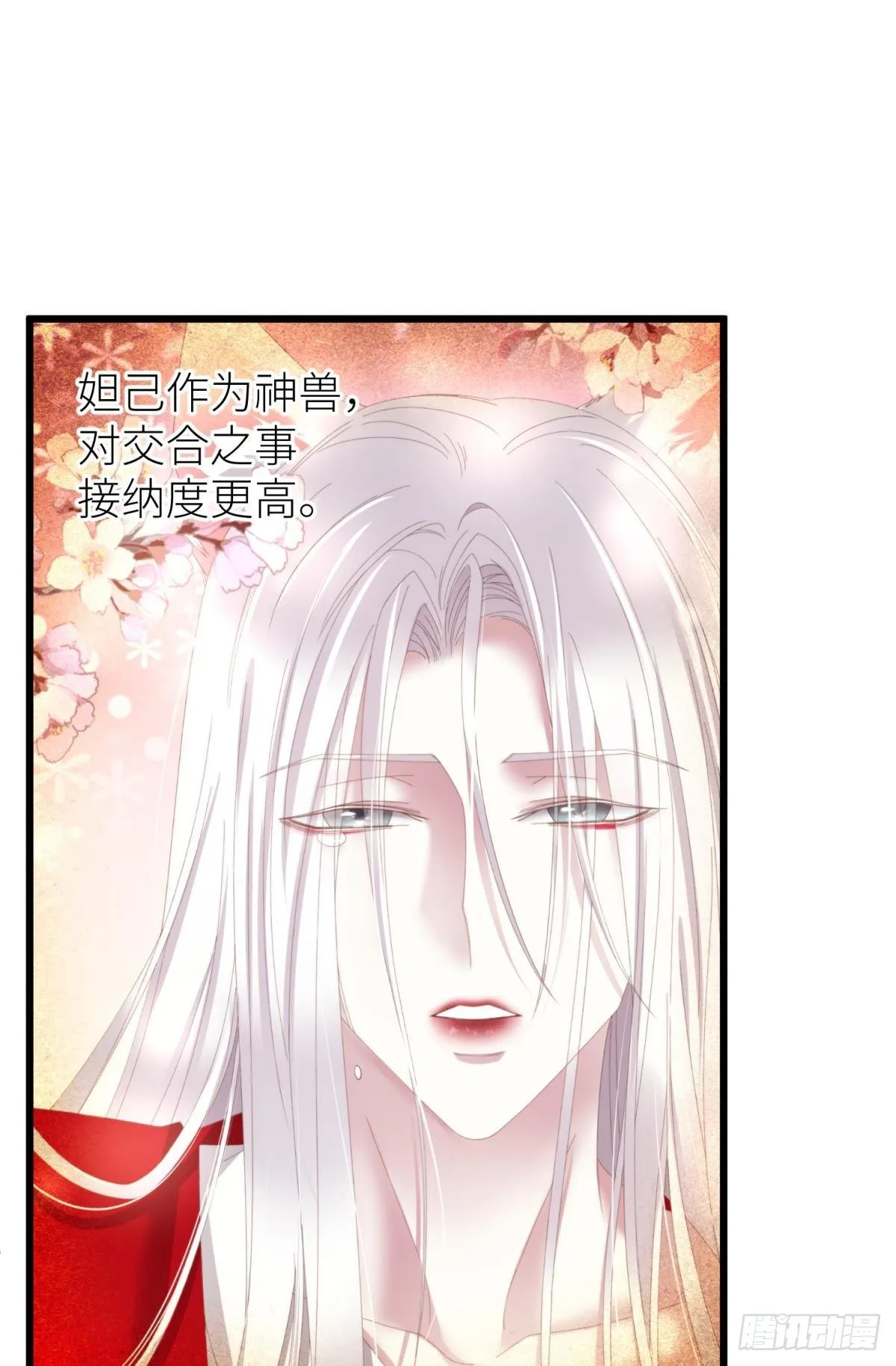 重返天堂 第9页