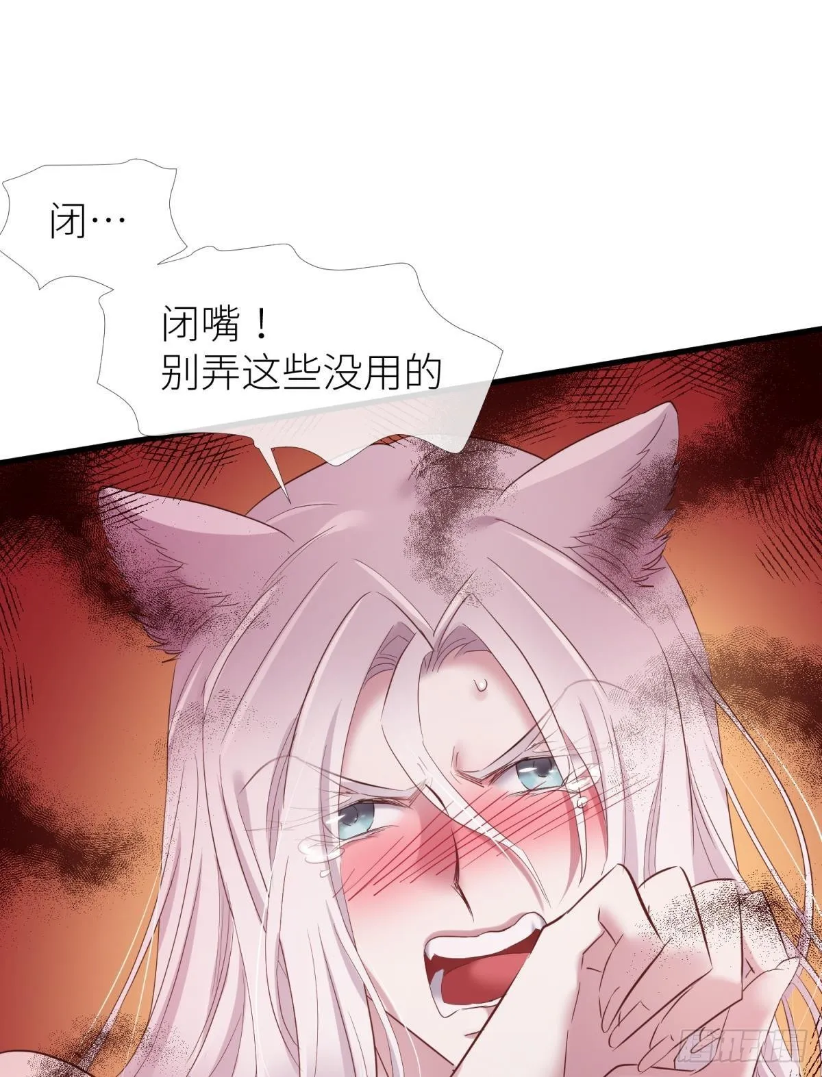 重返天堂 第14页