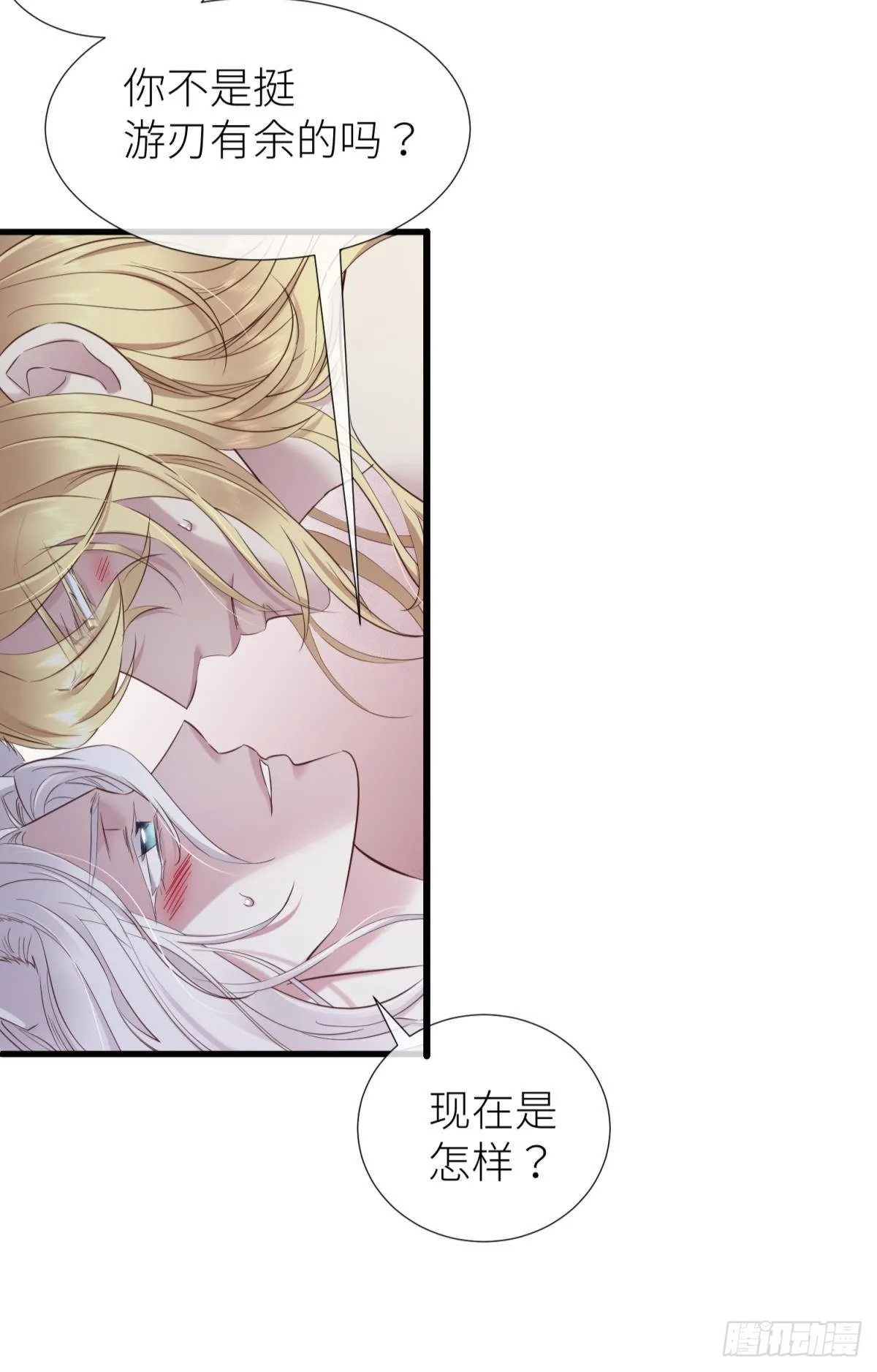 重返天堂 第20页