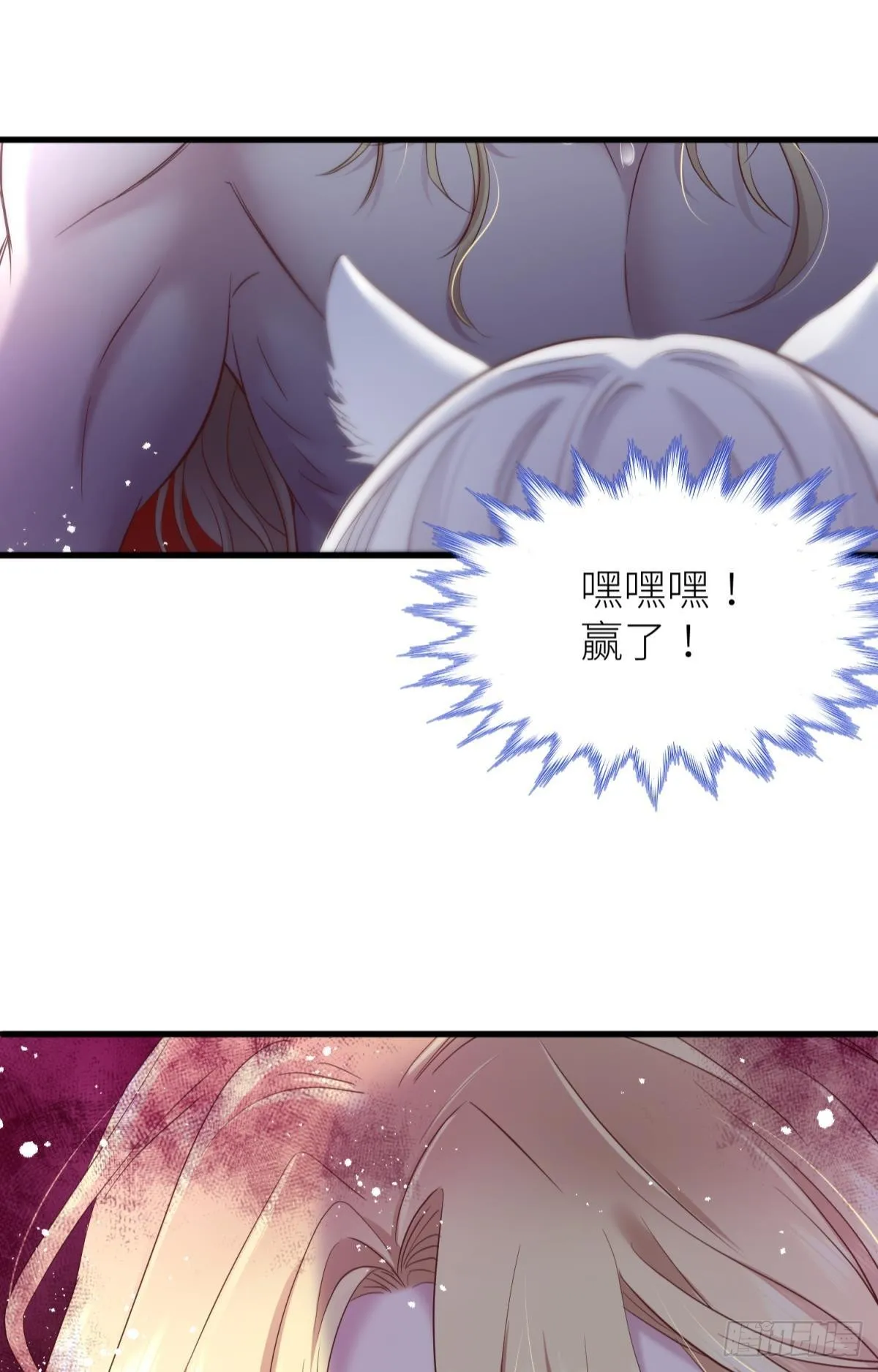 重返天堂 第22页