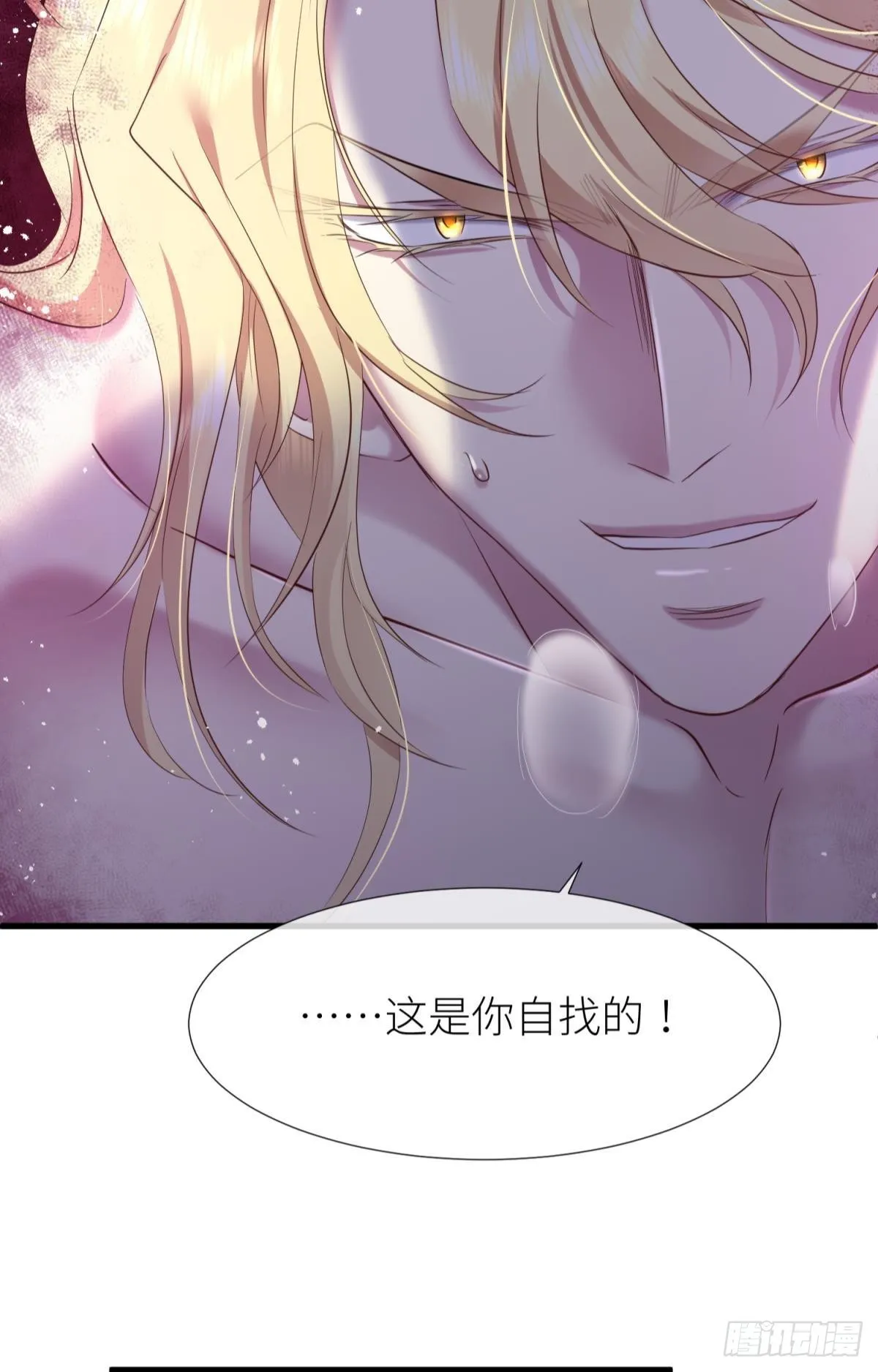 重返天堂 第23页