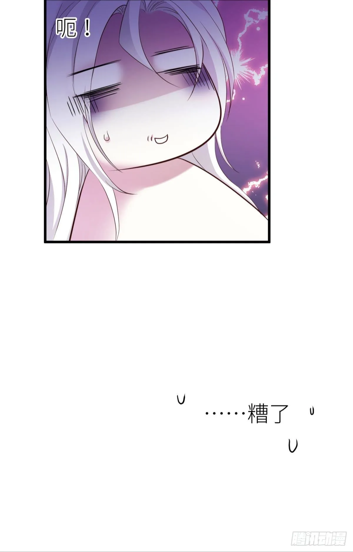 重返天堂 第24页