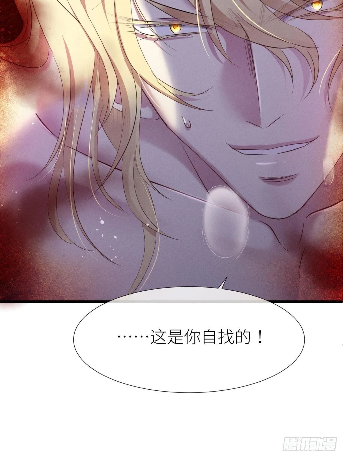 重返天堂 第27页