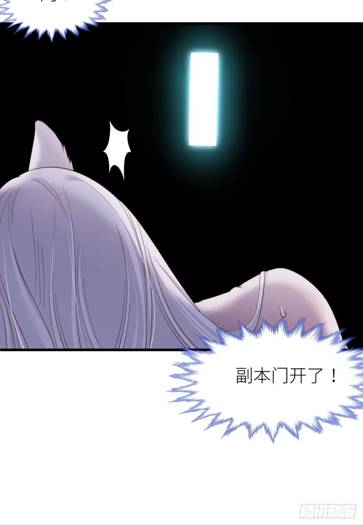 重返天堂 第30页