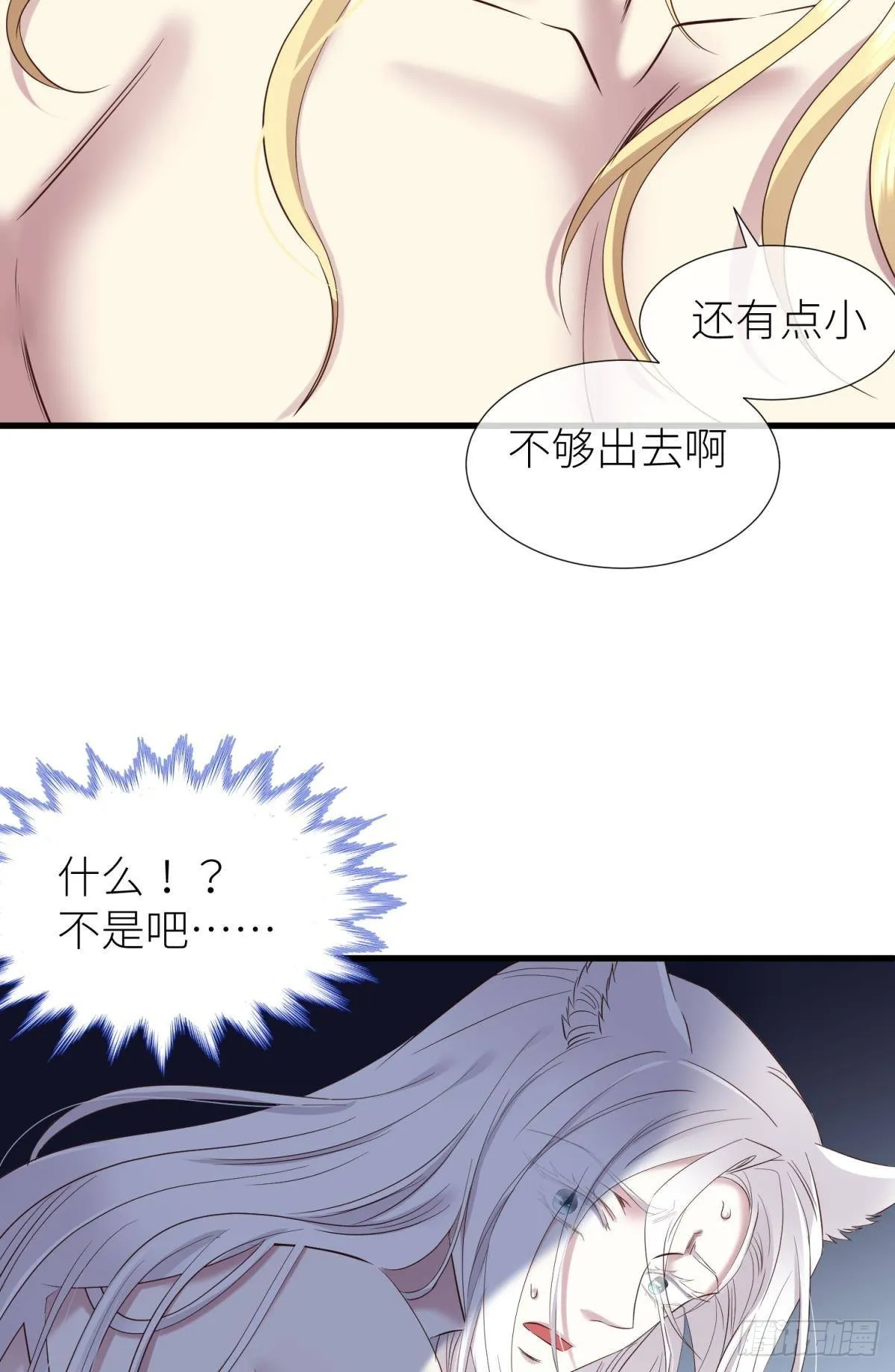 重返天堂 第32页