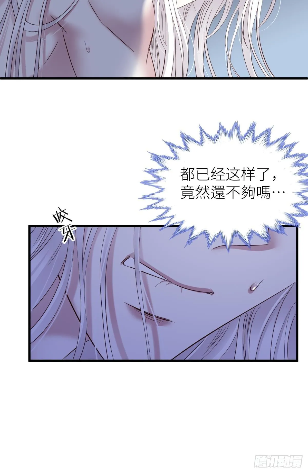 重返天堂 第33页