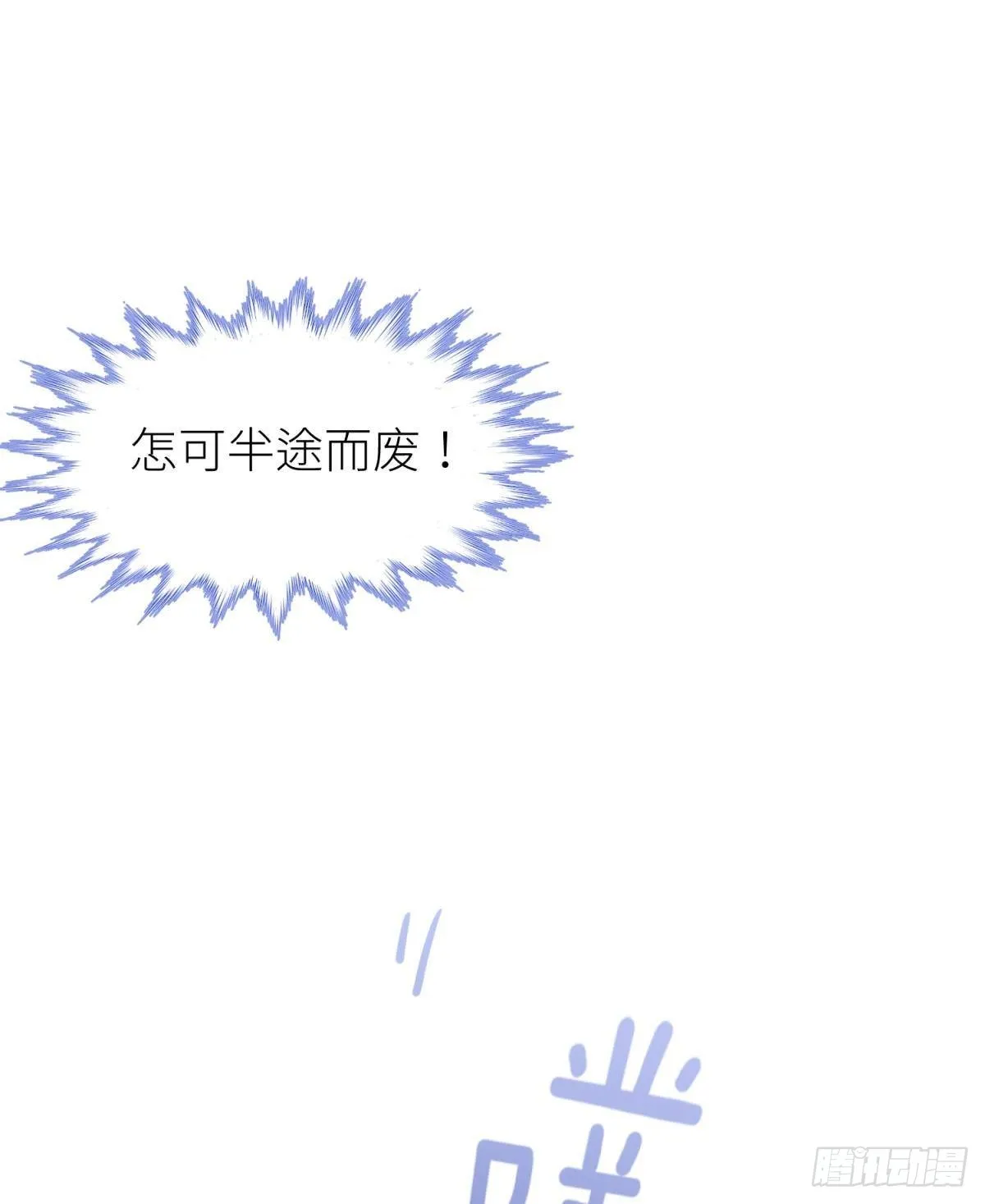重返天堂 第34页