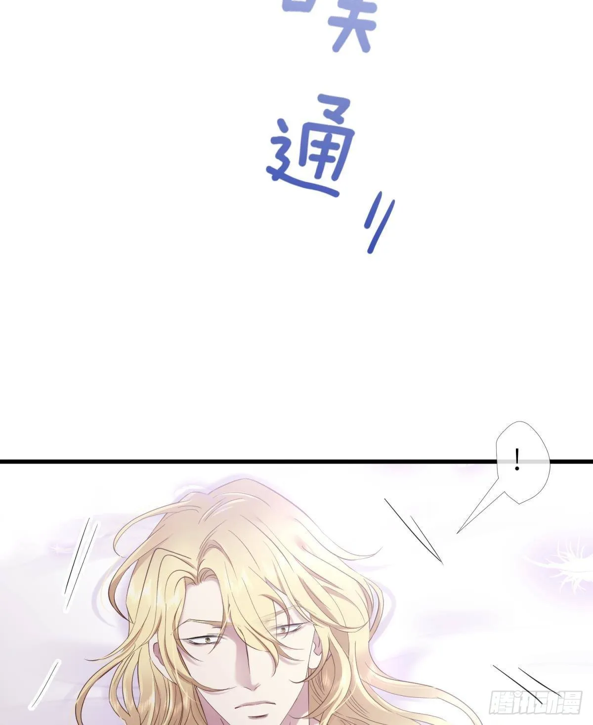 重返天堂 第35页