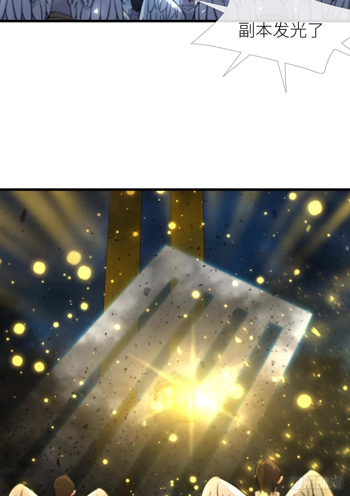 重返天堂 第43页