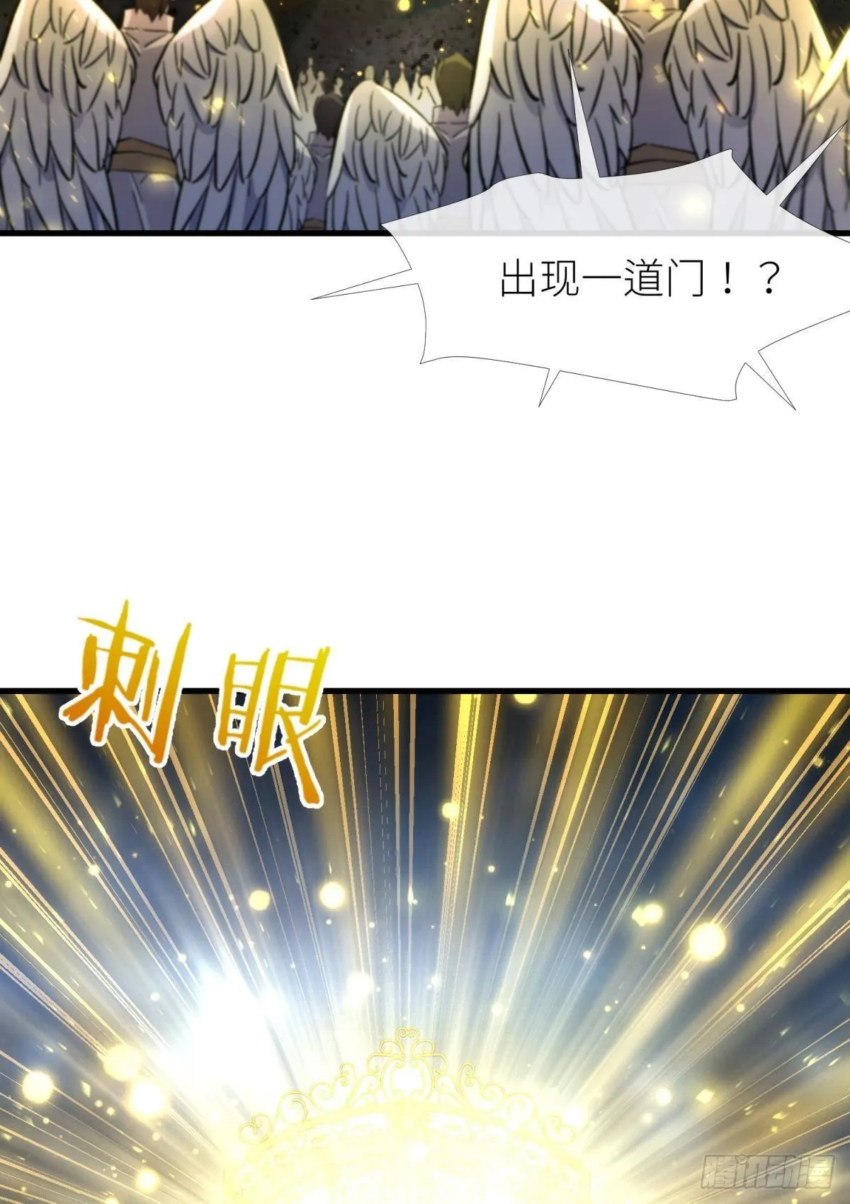 重返天堂 第44页