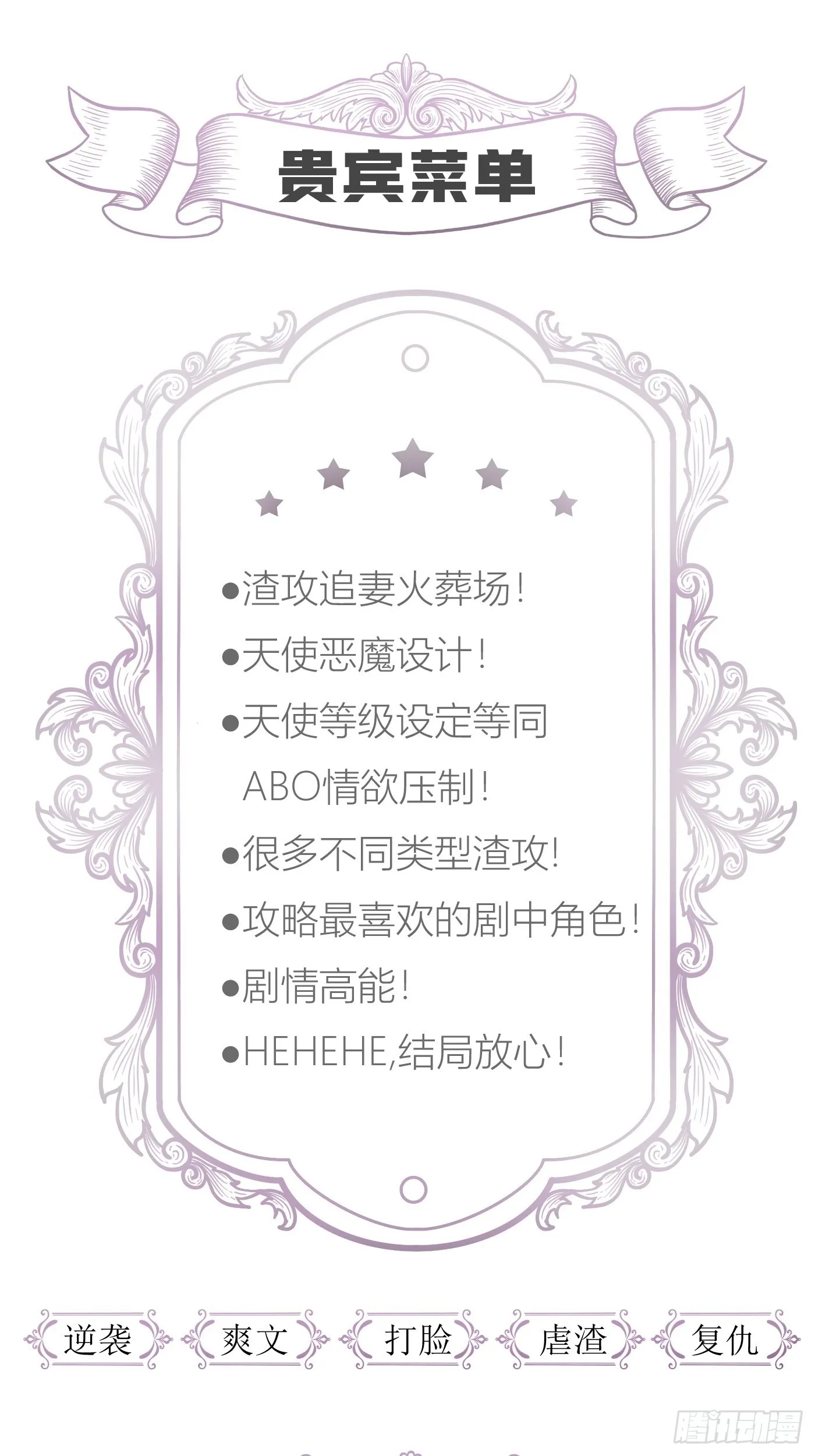 重返天堂 第51页