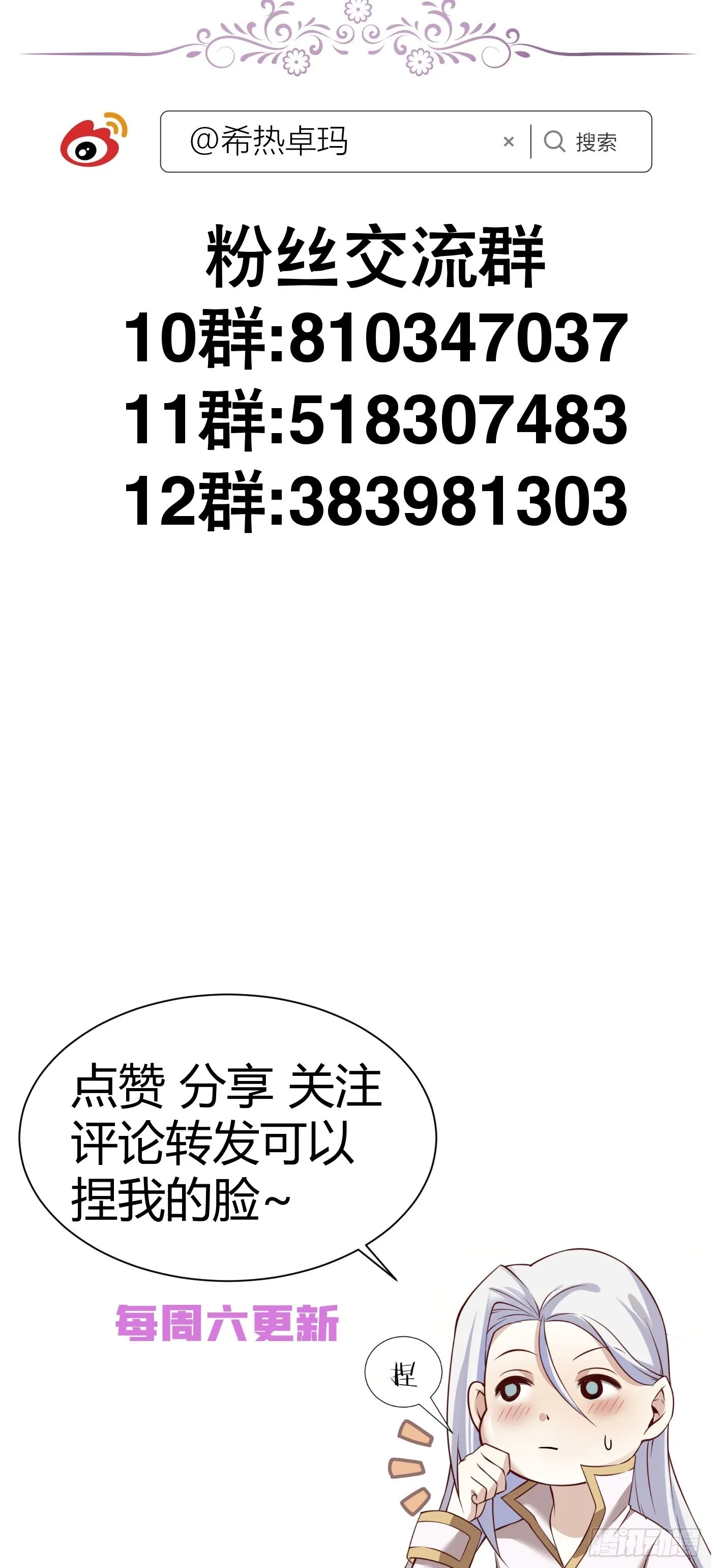 重返天堂 第52页