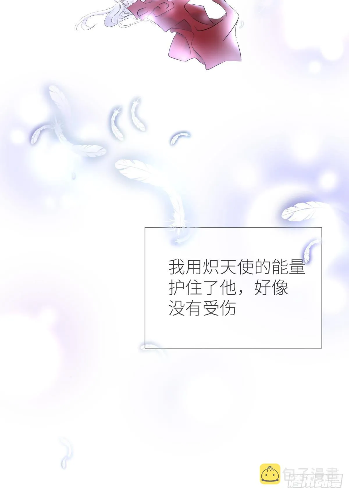 久违的模样 第25页
