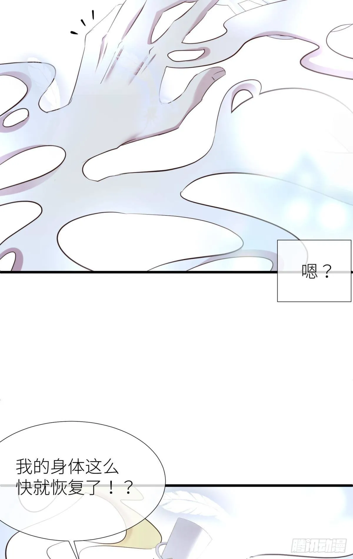 久违的模样 第28页