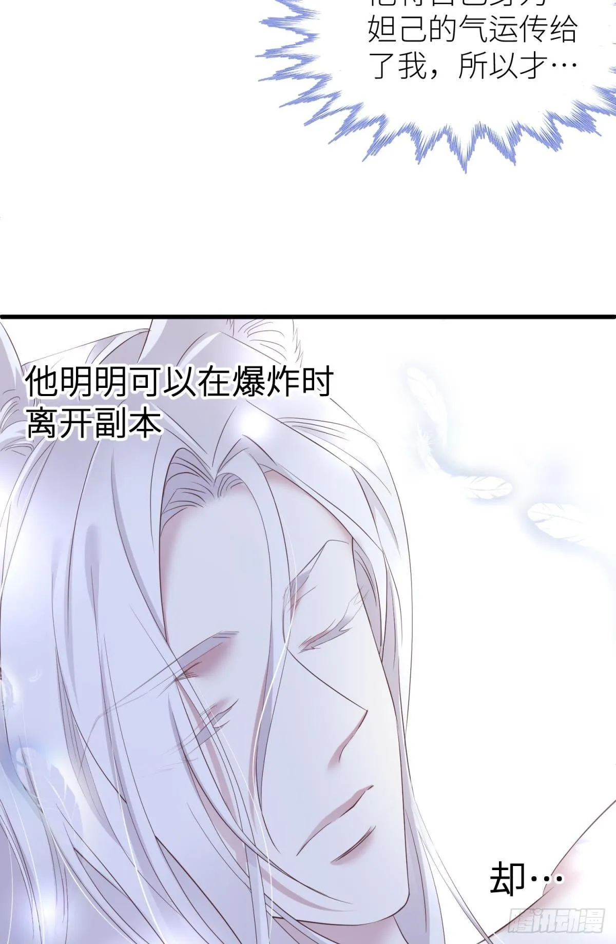 久违的模样 第31页