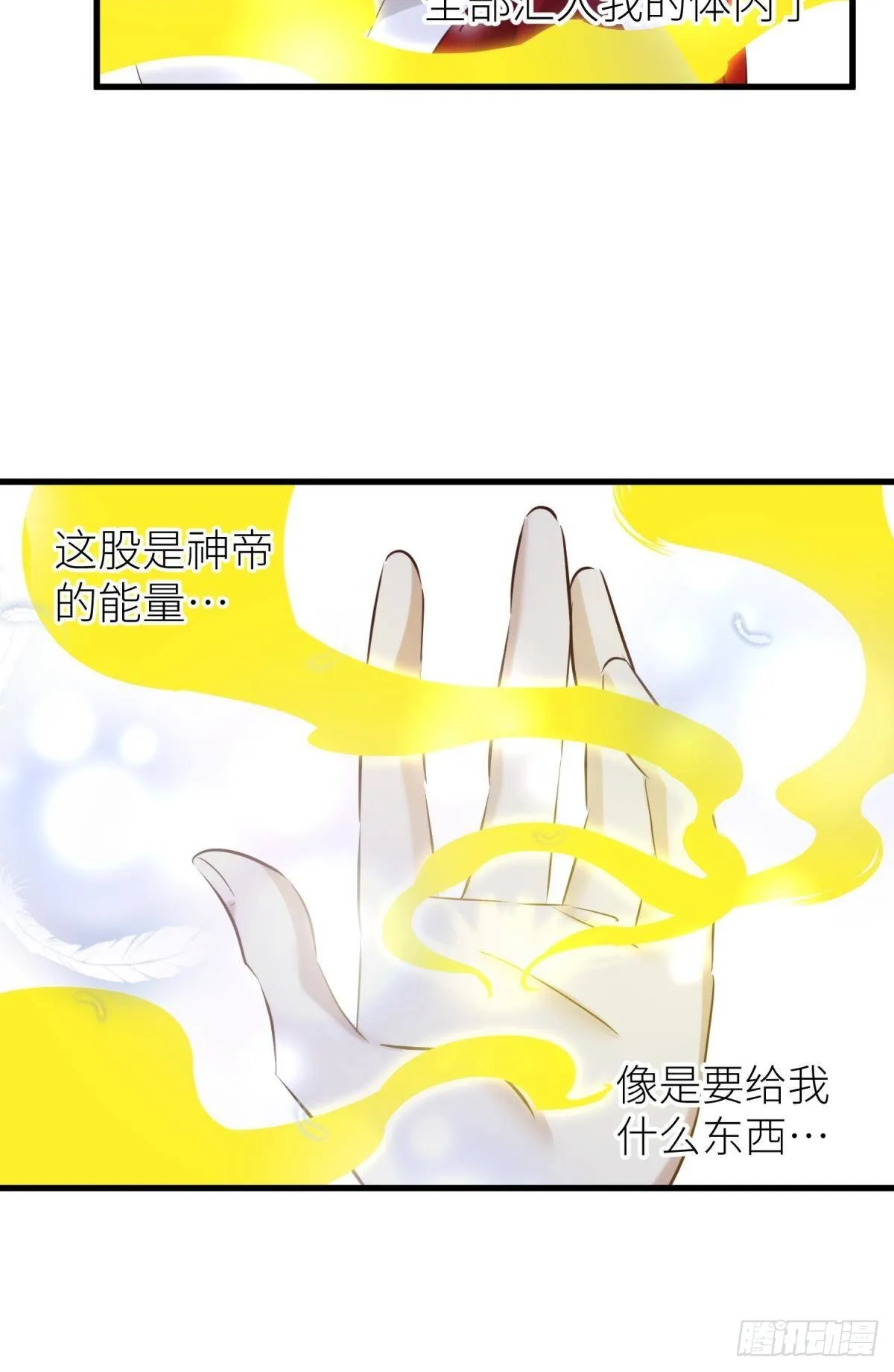 久违的模样 第34页