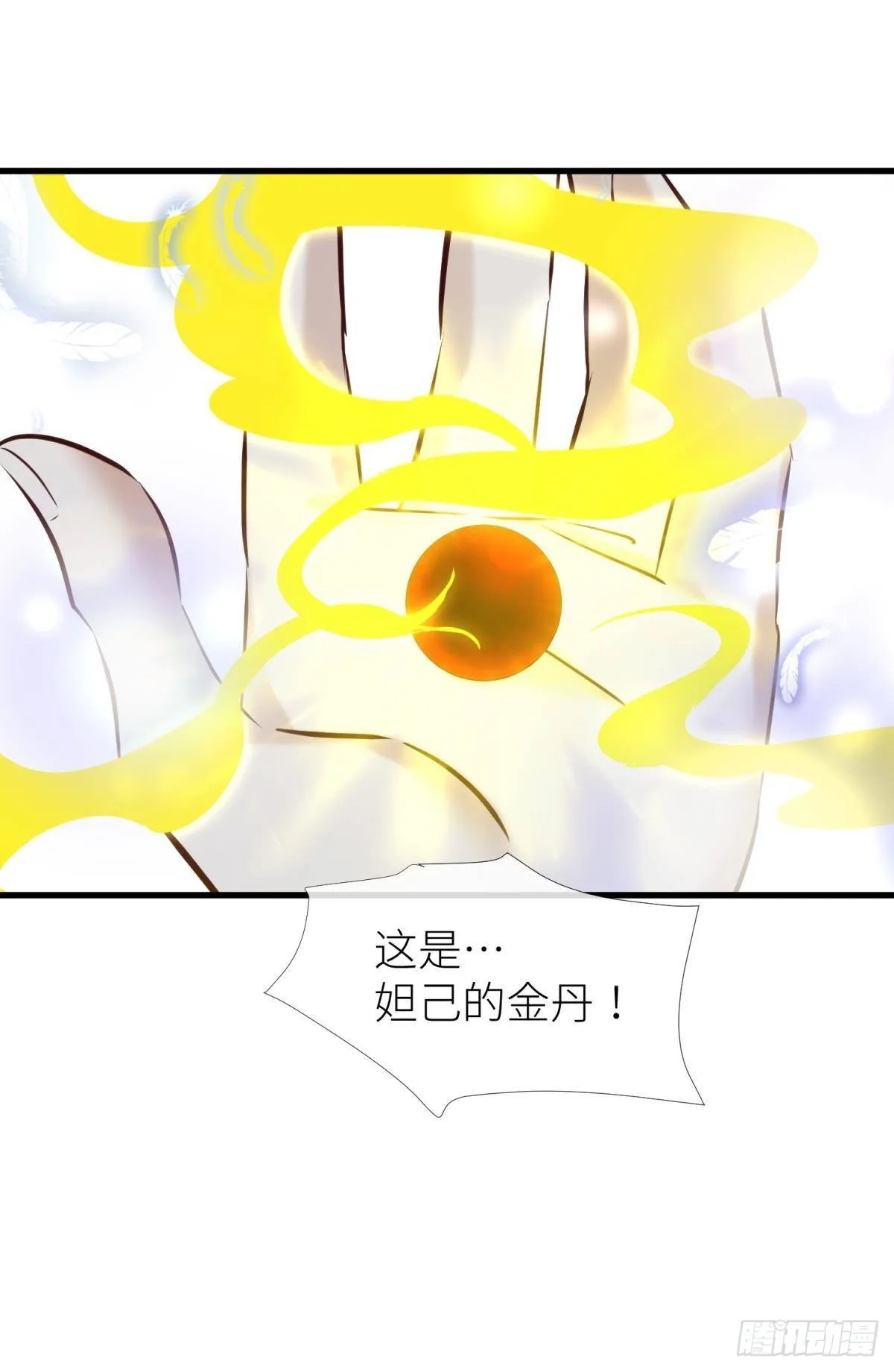 久违的模样 第35页