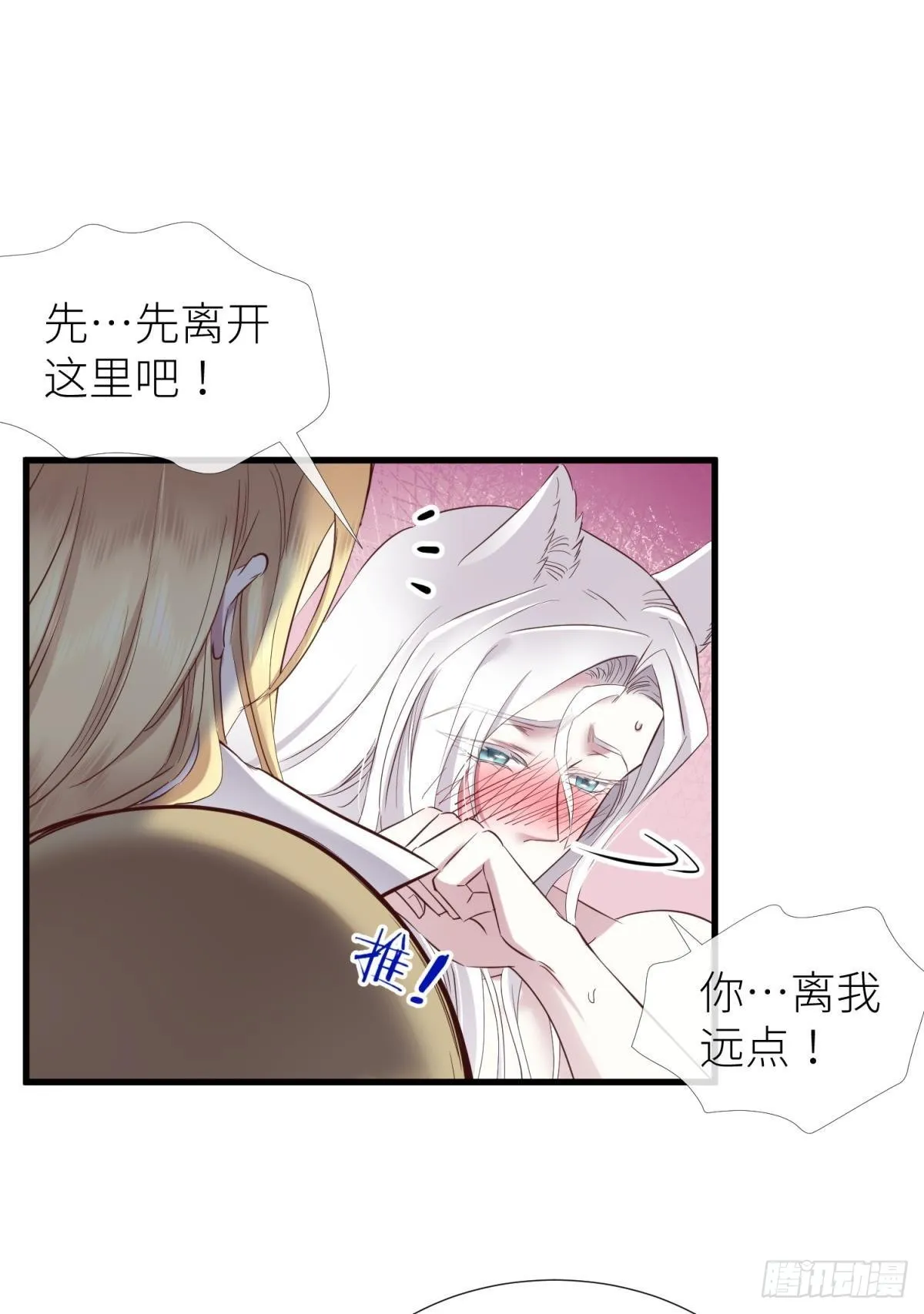 久违的模样 第46页