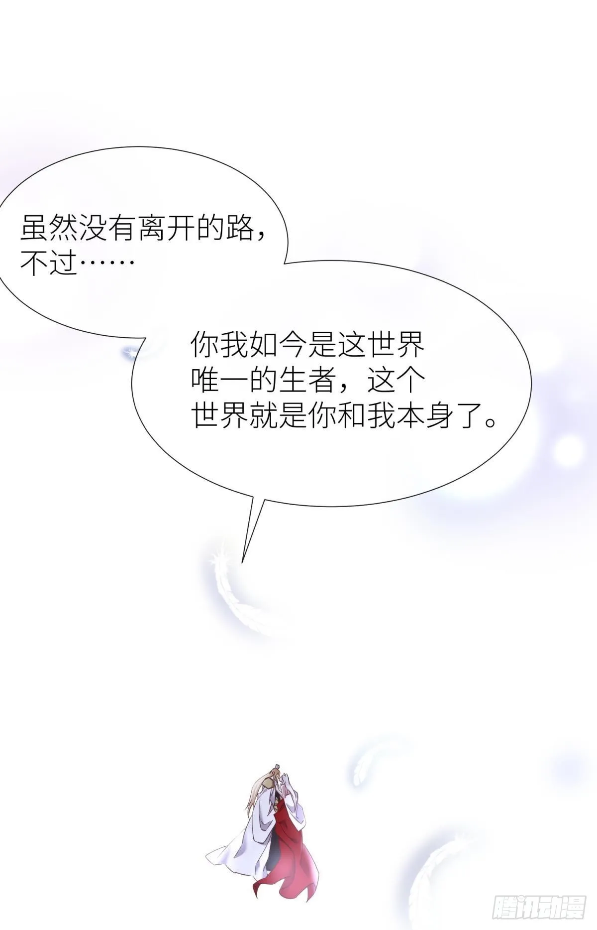 久违的模样 第49页