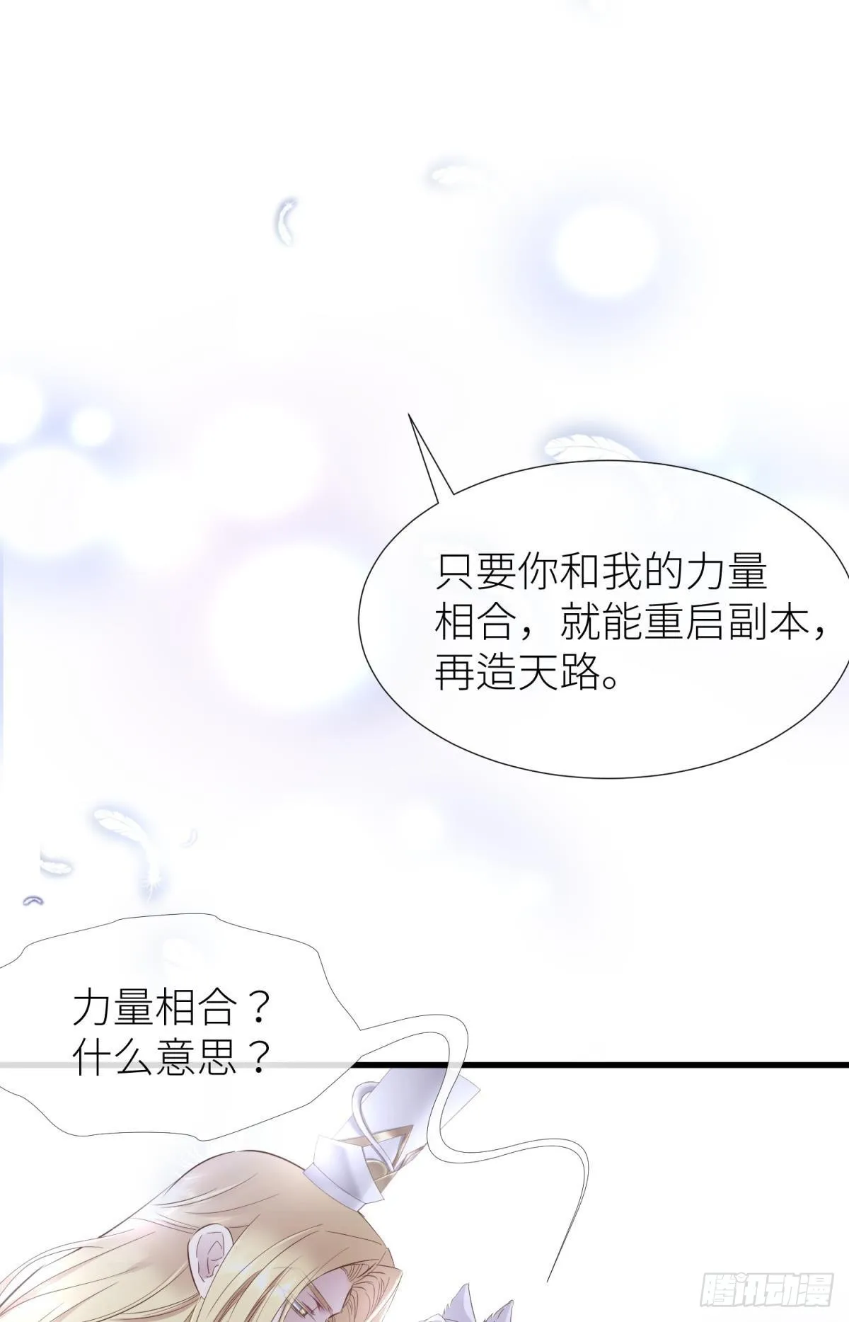 久违的模样 第50页