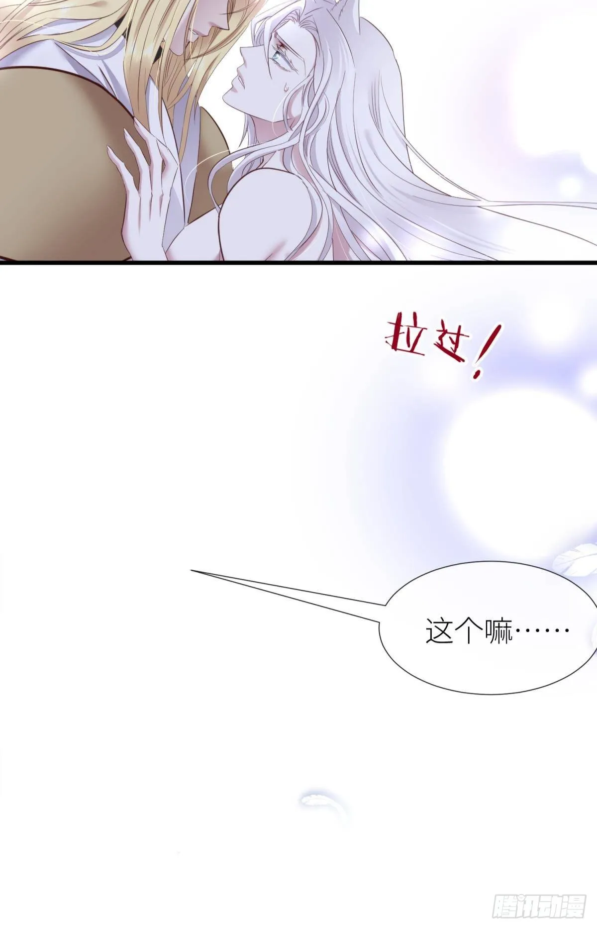 久违的模样 第51页